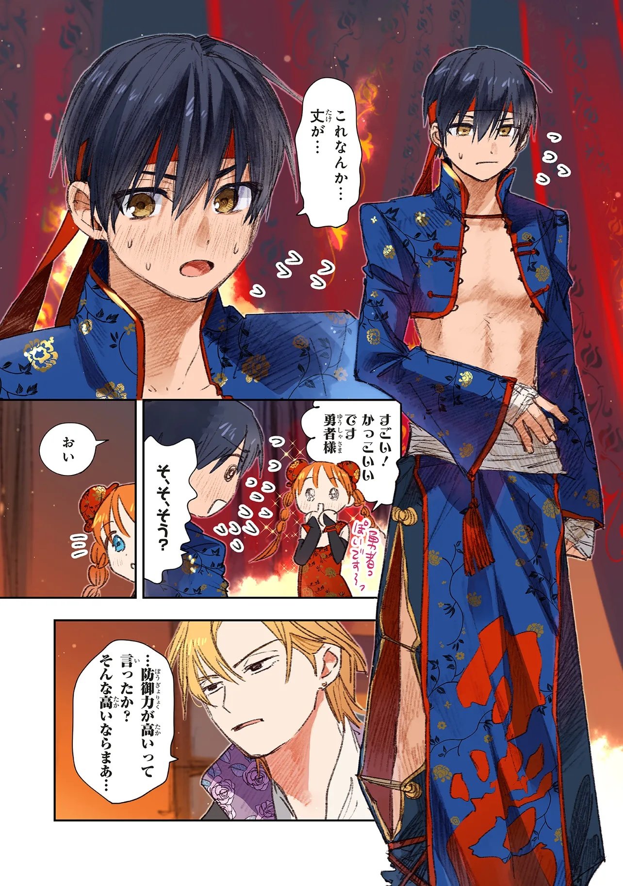 この世界の攻略本を拾ってしまいました Chap 16.1 - Next Chap 17.1