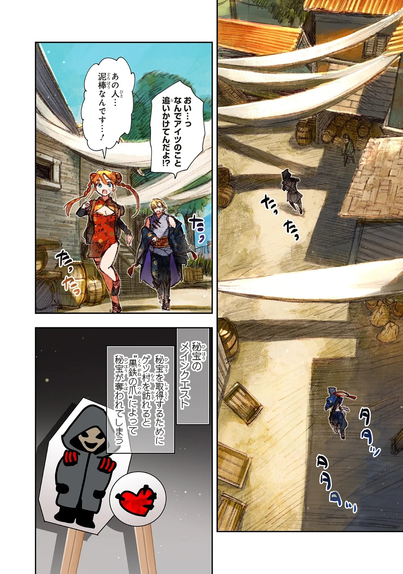 この世界の攻略本を拾ってしまいました Chap 16.1 - Next Chap 17.1
