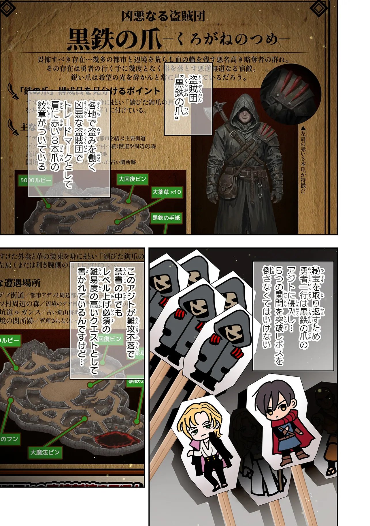 この世界の攻略本を拾ってしまいました Chap 16.1 - Next Chap 17.1