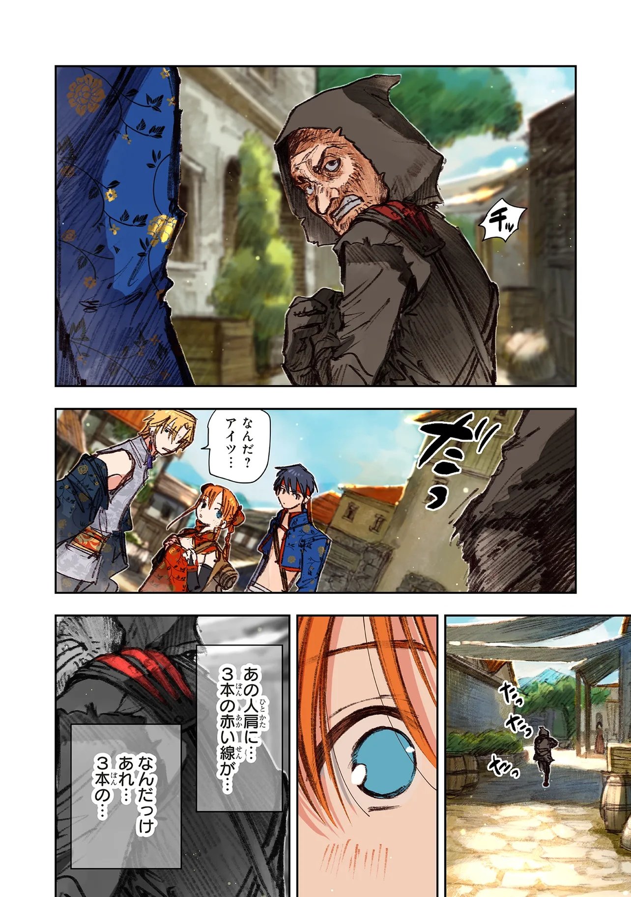 この世界の攻略本を拾ってしまいました Chap 16.1 - Next Chap 17.1