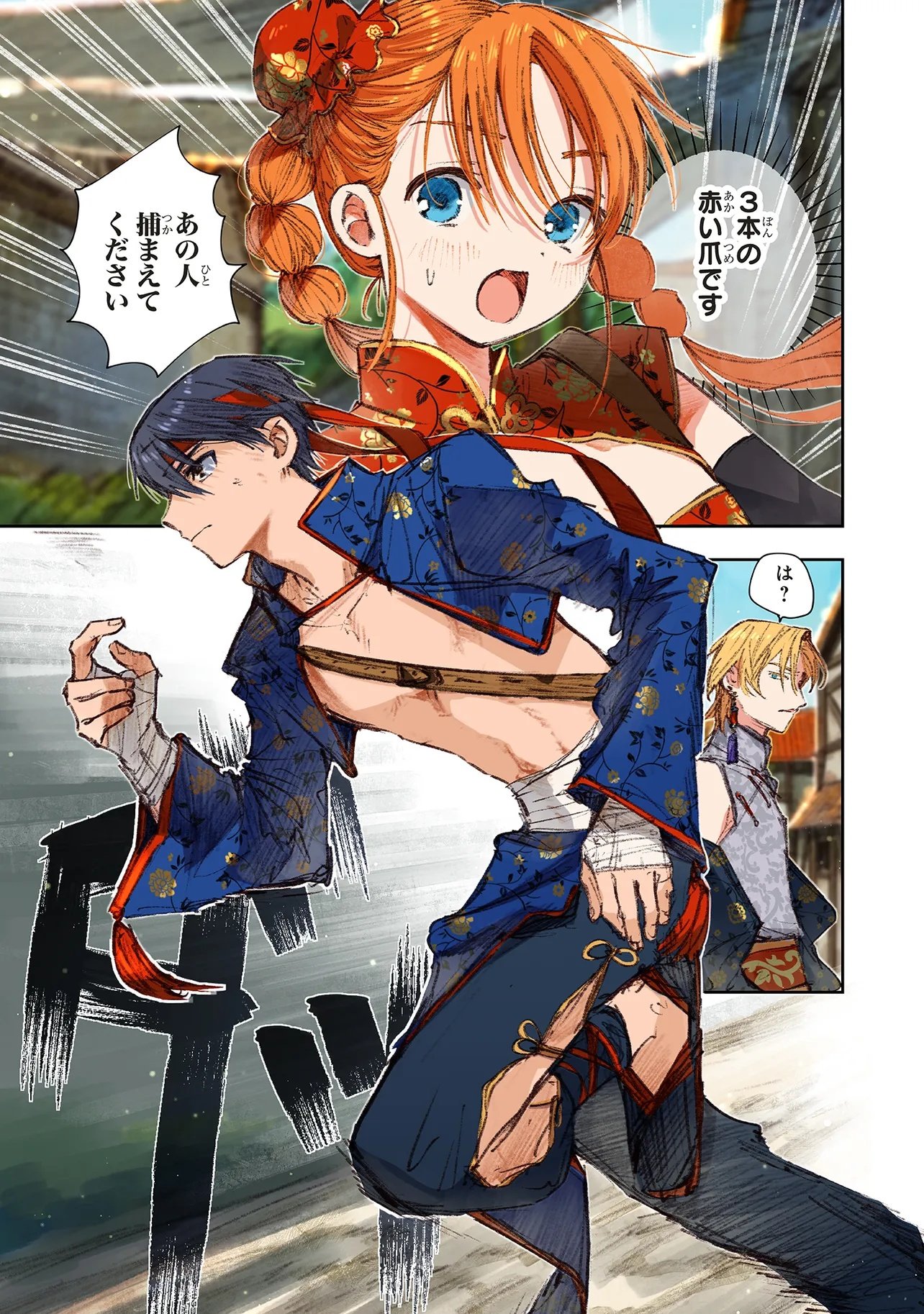 この世界の攻略本を拾ってしまいました Chap 16.1 - Next Chap 17.1