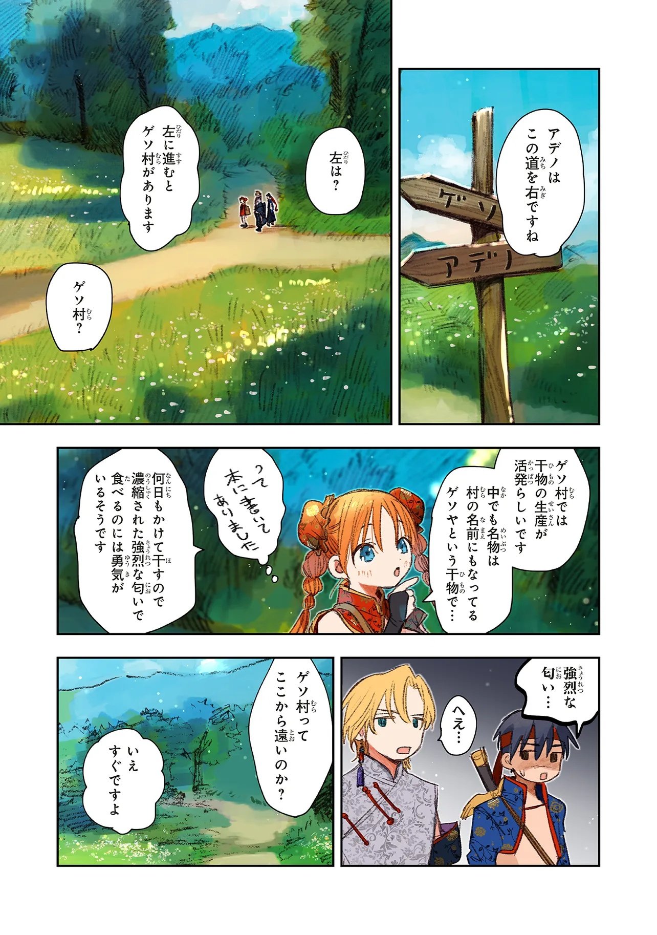 この世界の攻略本を拾ってしまいました Chap 16.1 - Next Chap 17.1