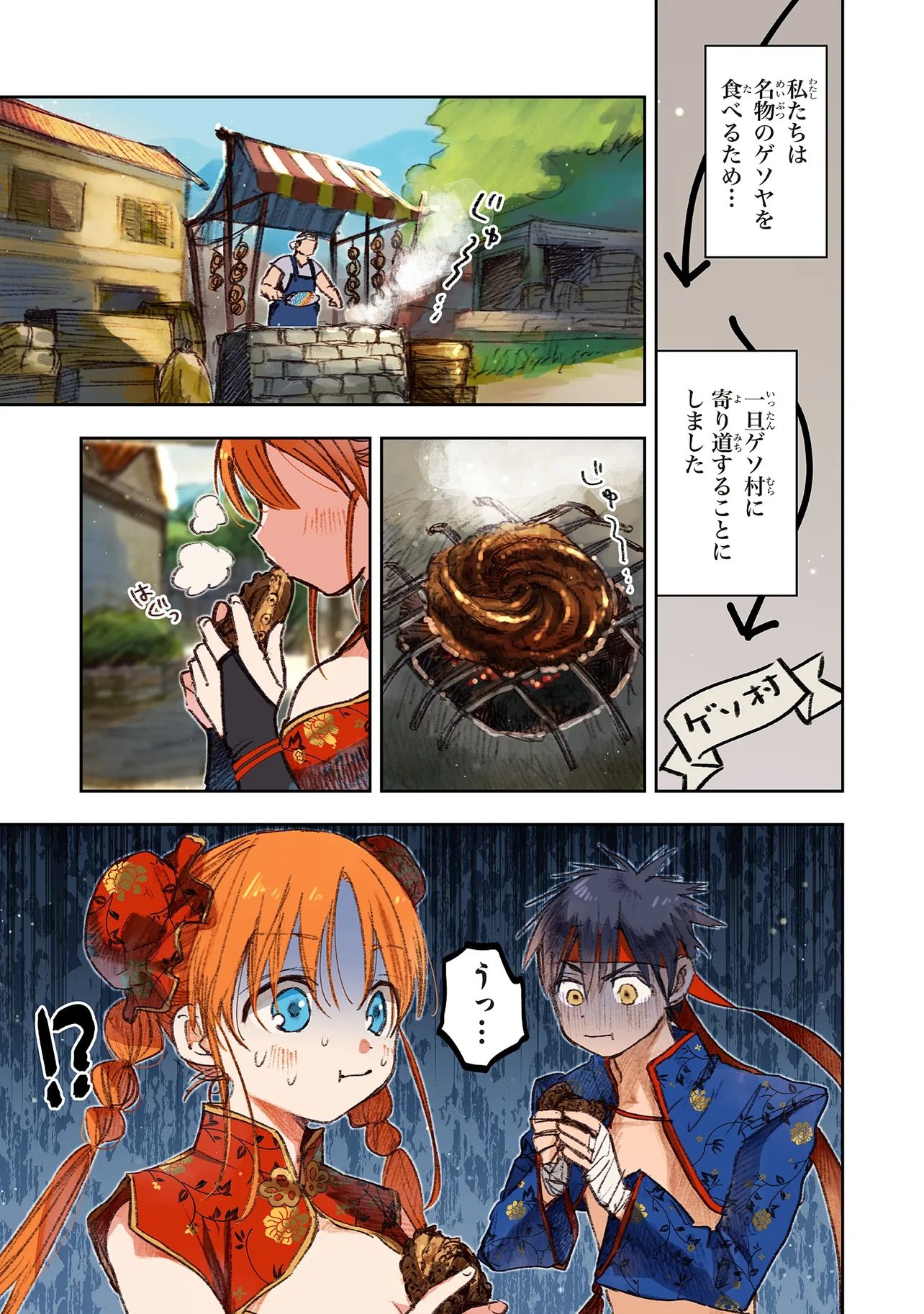 この世界の攻略本を拾ってしまいました Chap 16.1 - Next Chap 17.1