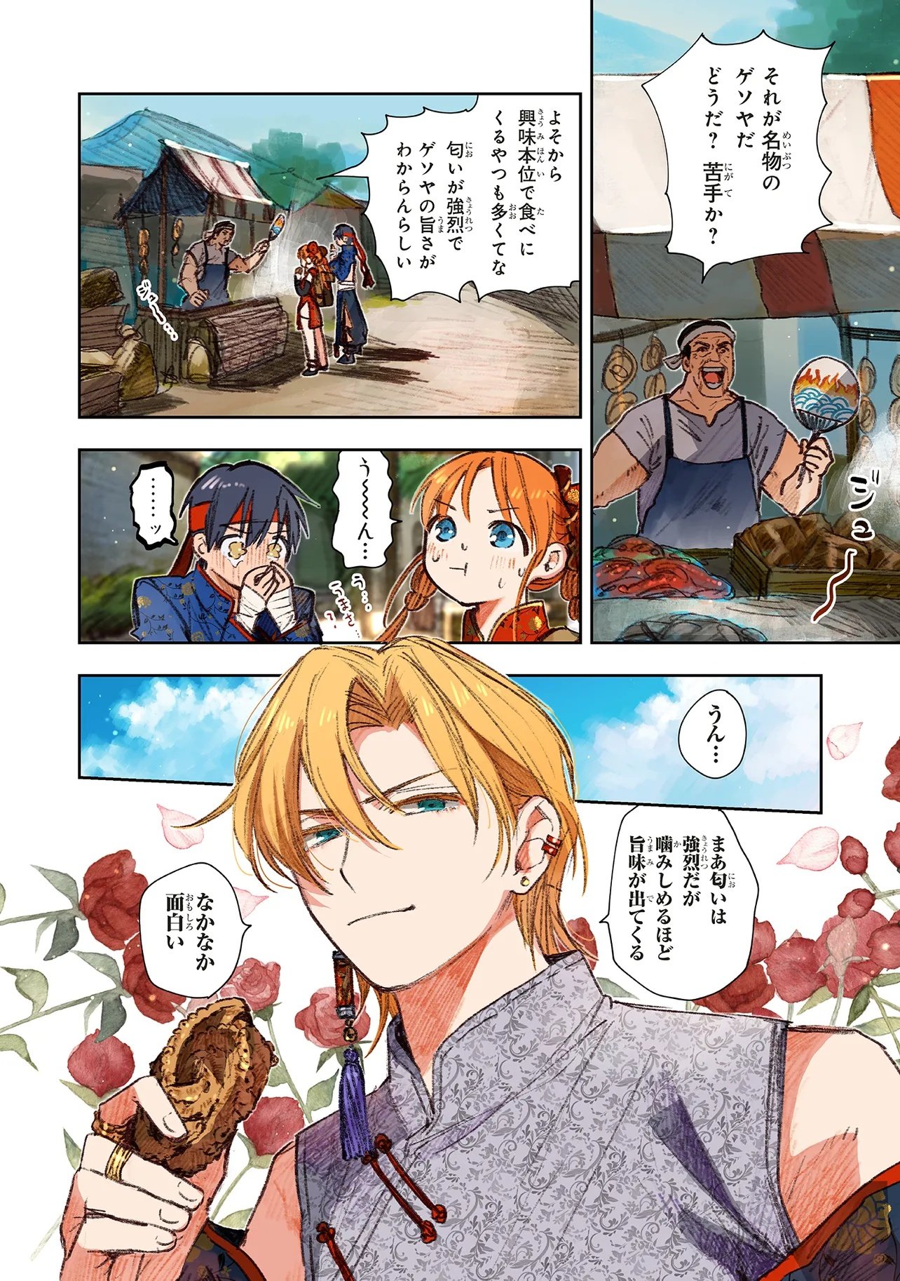 この世界の攻略本を拾ってしまいました Chap 16.1 - Next Chap 17.1