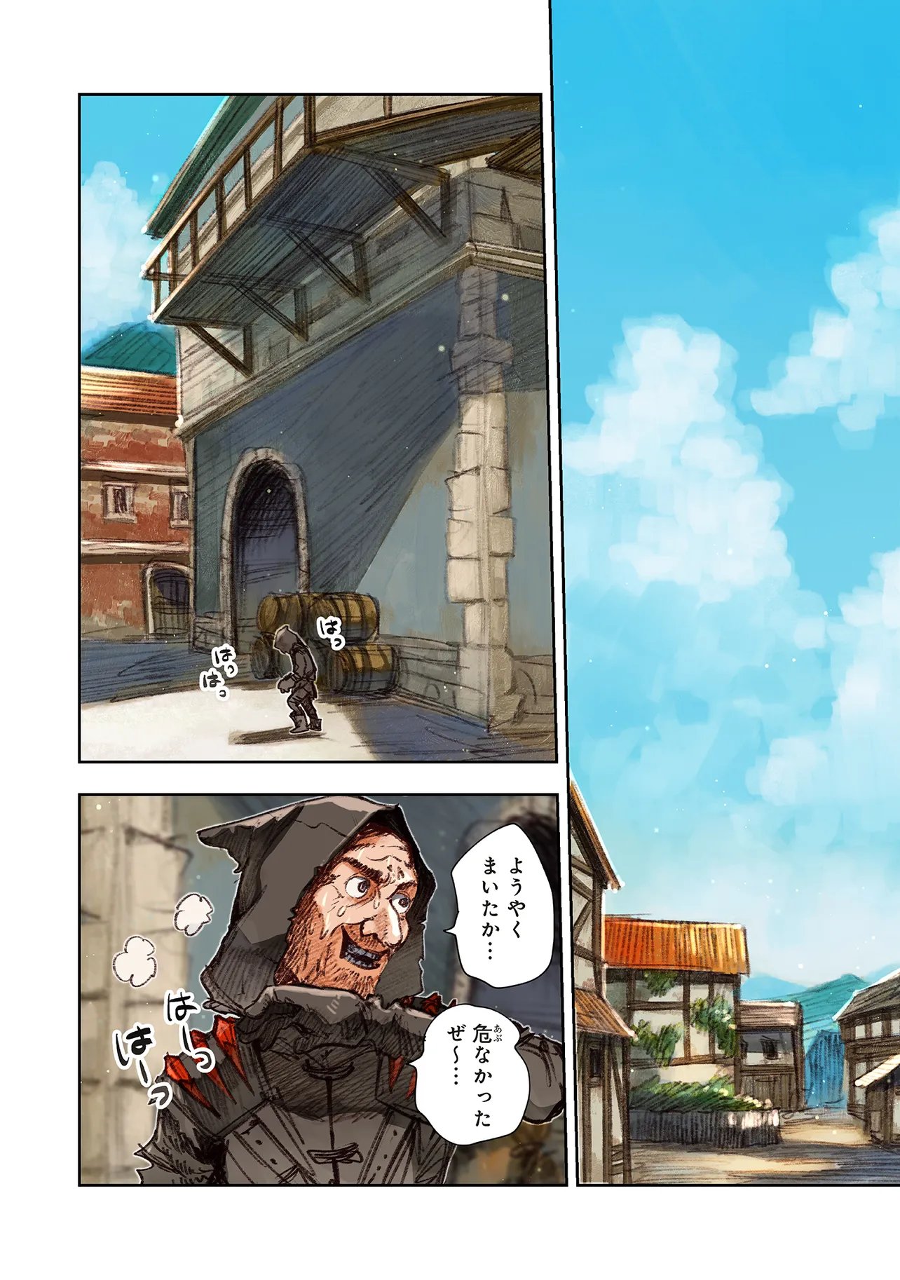 この世界の攻略本を拾ってしまいました Chap 16.2 - Next Chap 17.2
