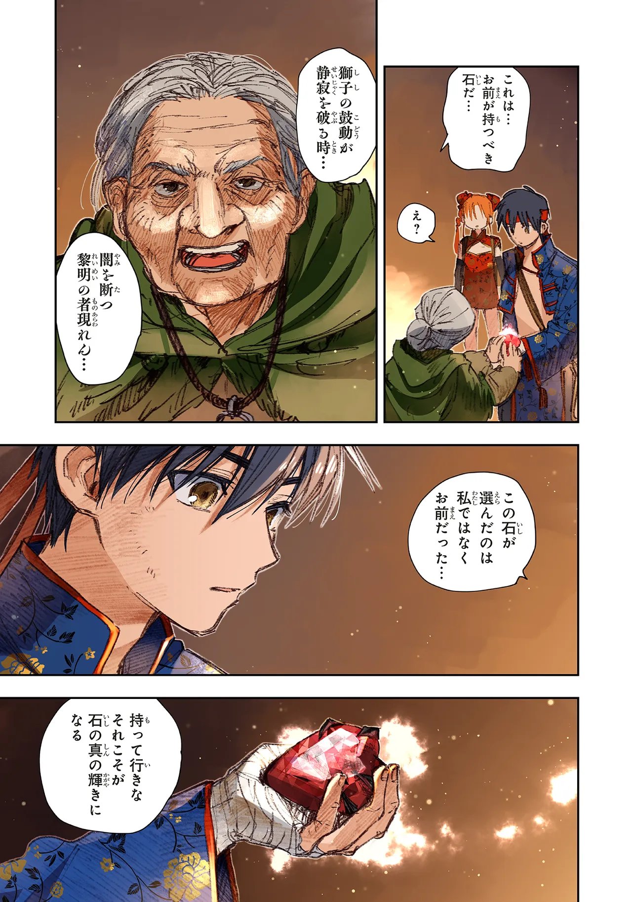 この世界の攻略本を拾ってしまいました Chap 16.2 - Next Chap 17.2