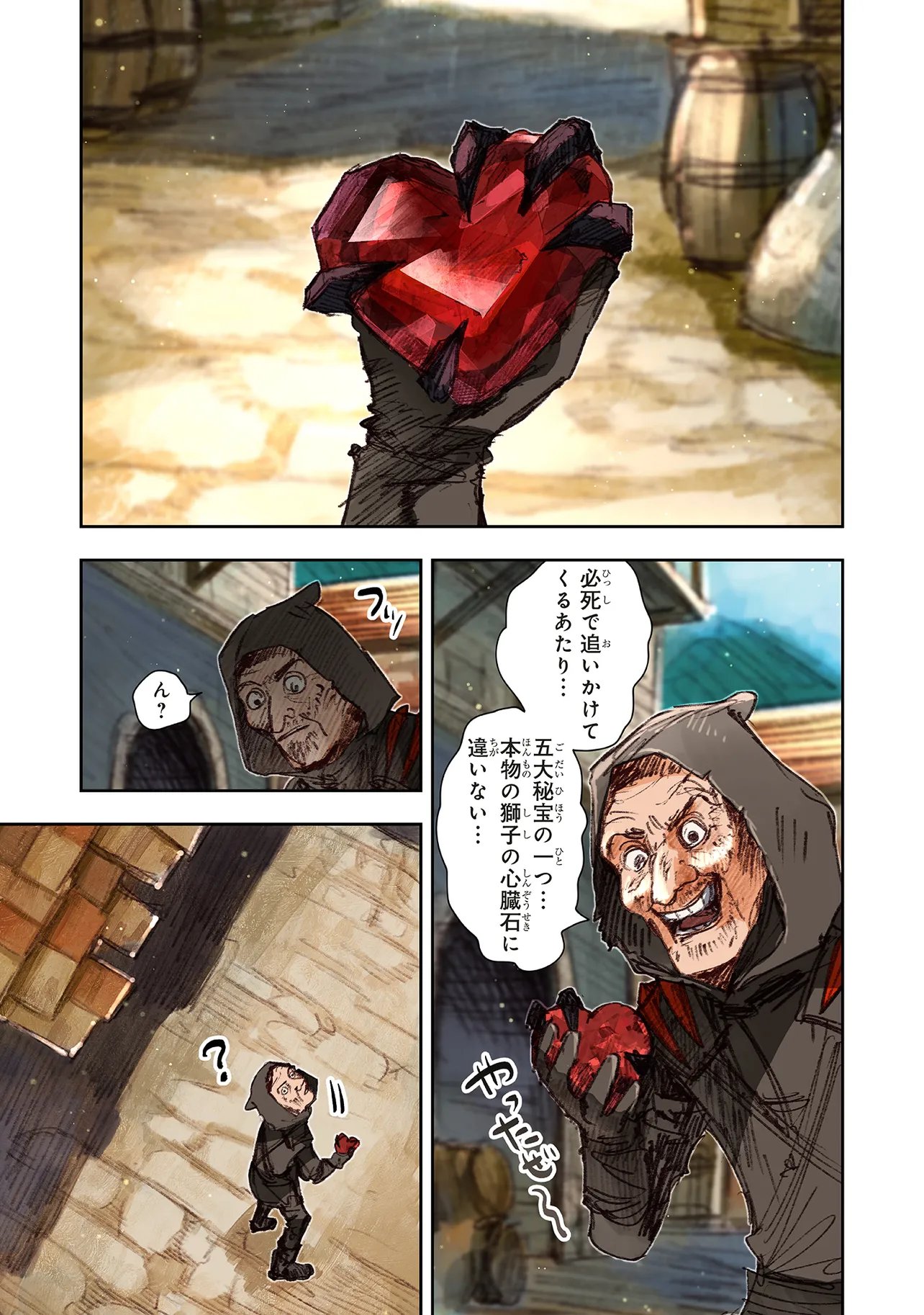 この世界の攻略本を拾ってしまいました Chap 16.2 - Next Chap 17.2