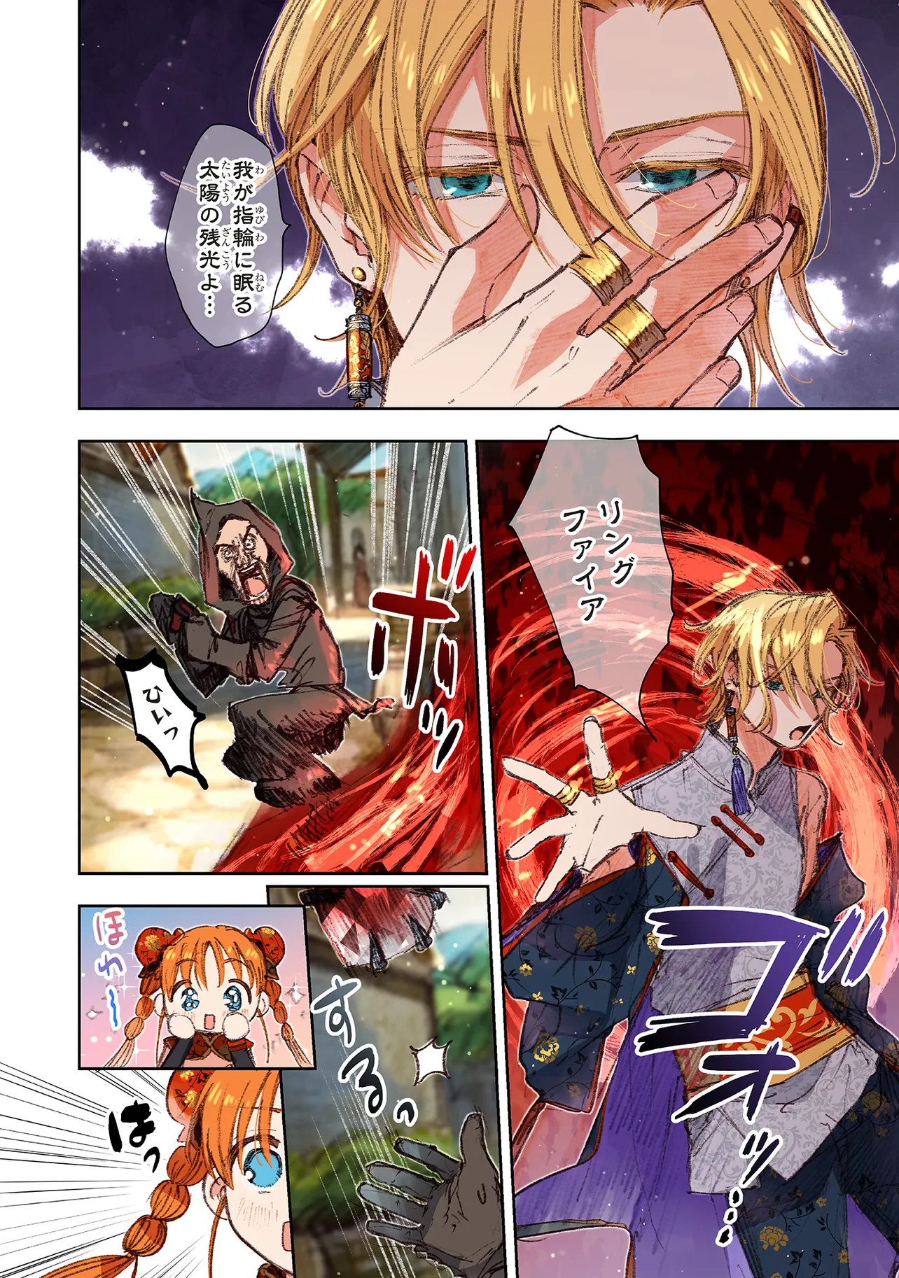 この世界の攻略本を拾ってしまいました Chap 16.2 - Next Chap 17.2