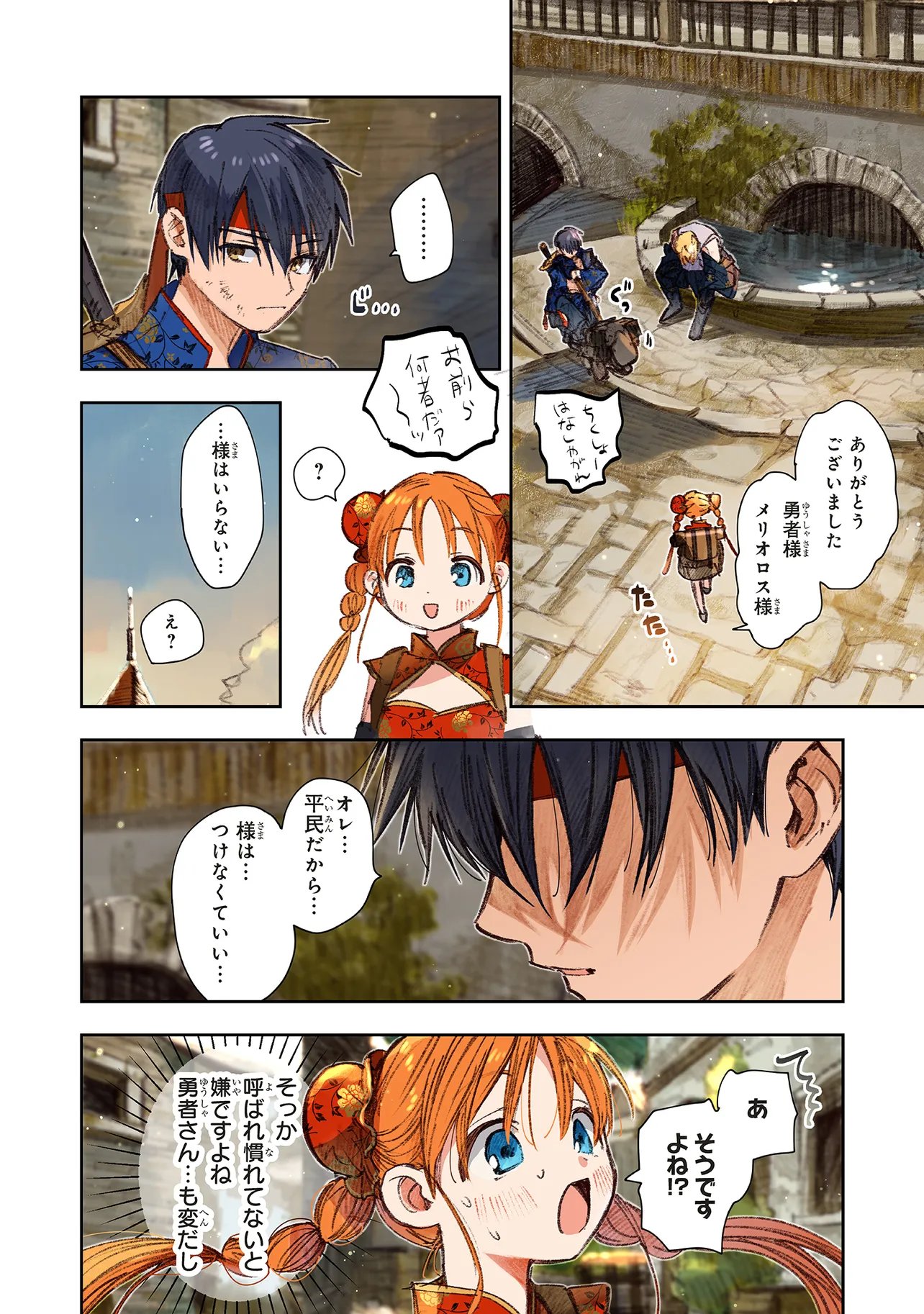 この世界の攻略本を拾ってしまいました Chap 16.2 - Next Chap 17.2