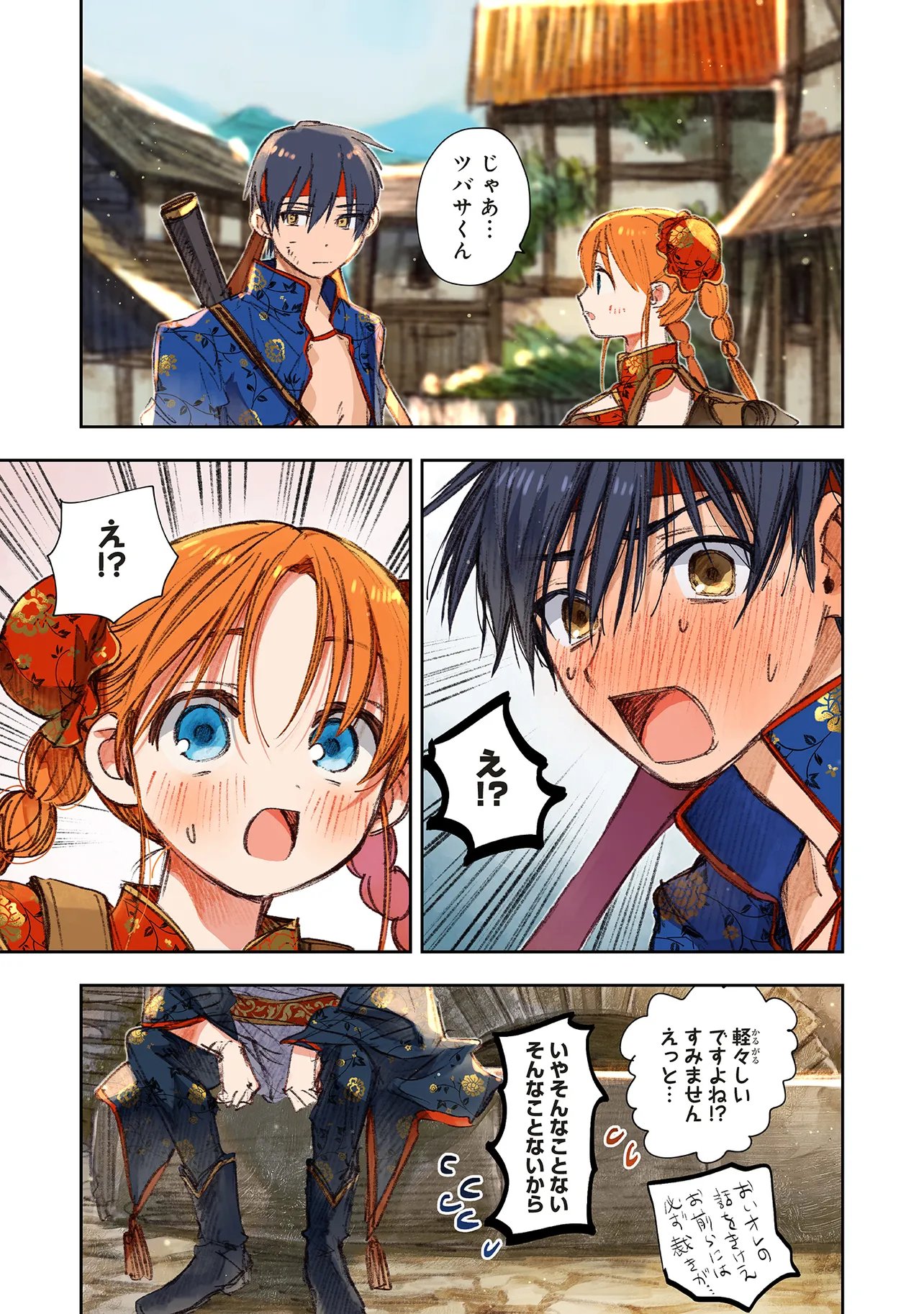 この世界の攻略本を拾ってしまいました Chap 16.2 - Next Chap 17.2