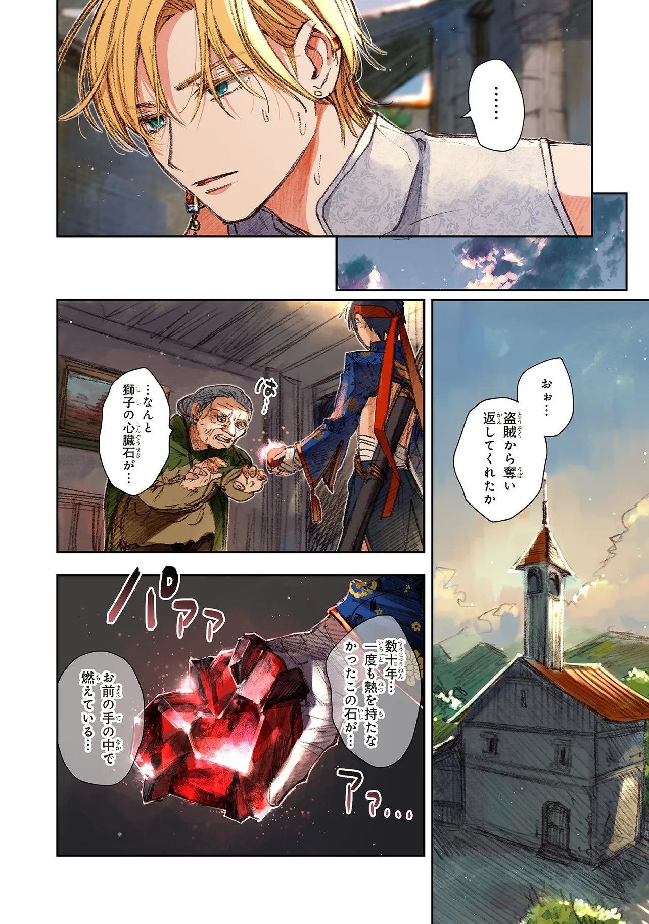 この世界の攻略本を拾ってしまいました Chap 16.2 - Next Chap 17.2
