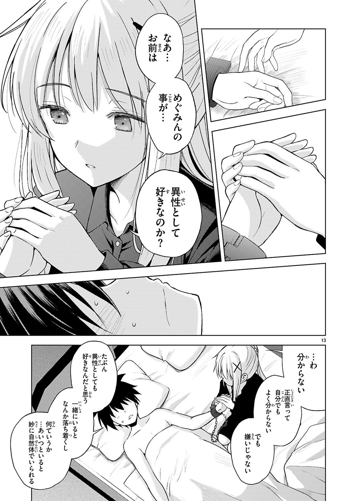 Kono Subarashii Sekai ni Shukufuku o! Chap 137 - Next Chap 138