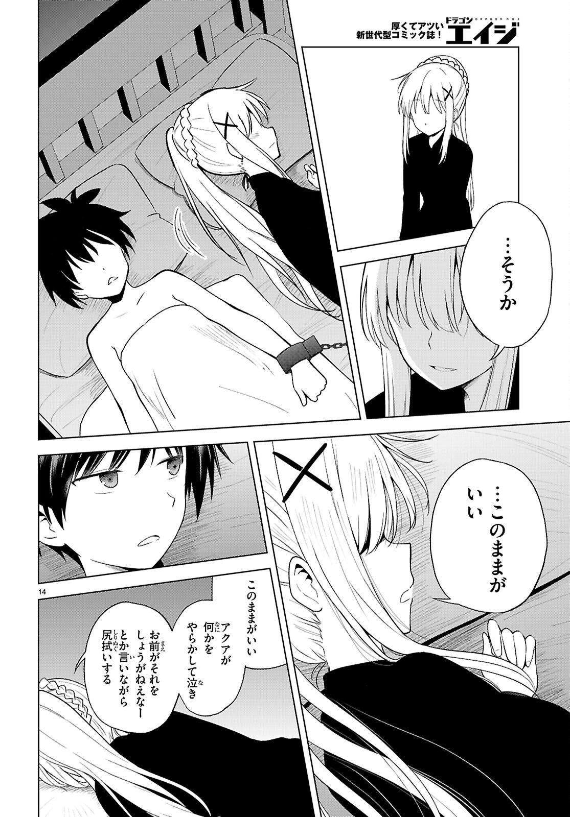 Kono Subarashii Sekai ni Shukufuku o! Chap 137 - Next Chap 138
