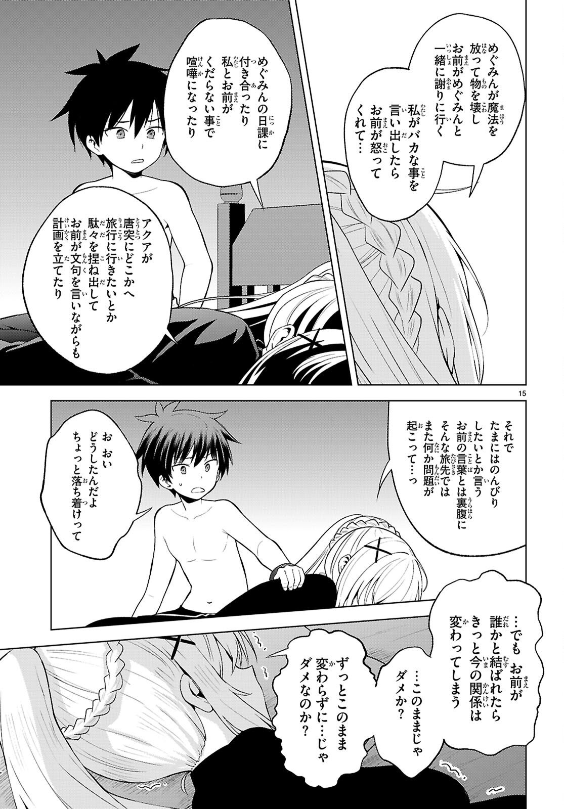 Kono Subarashii Sekai ni Shukufuku o! Chap 137 - Next Chap 138