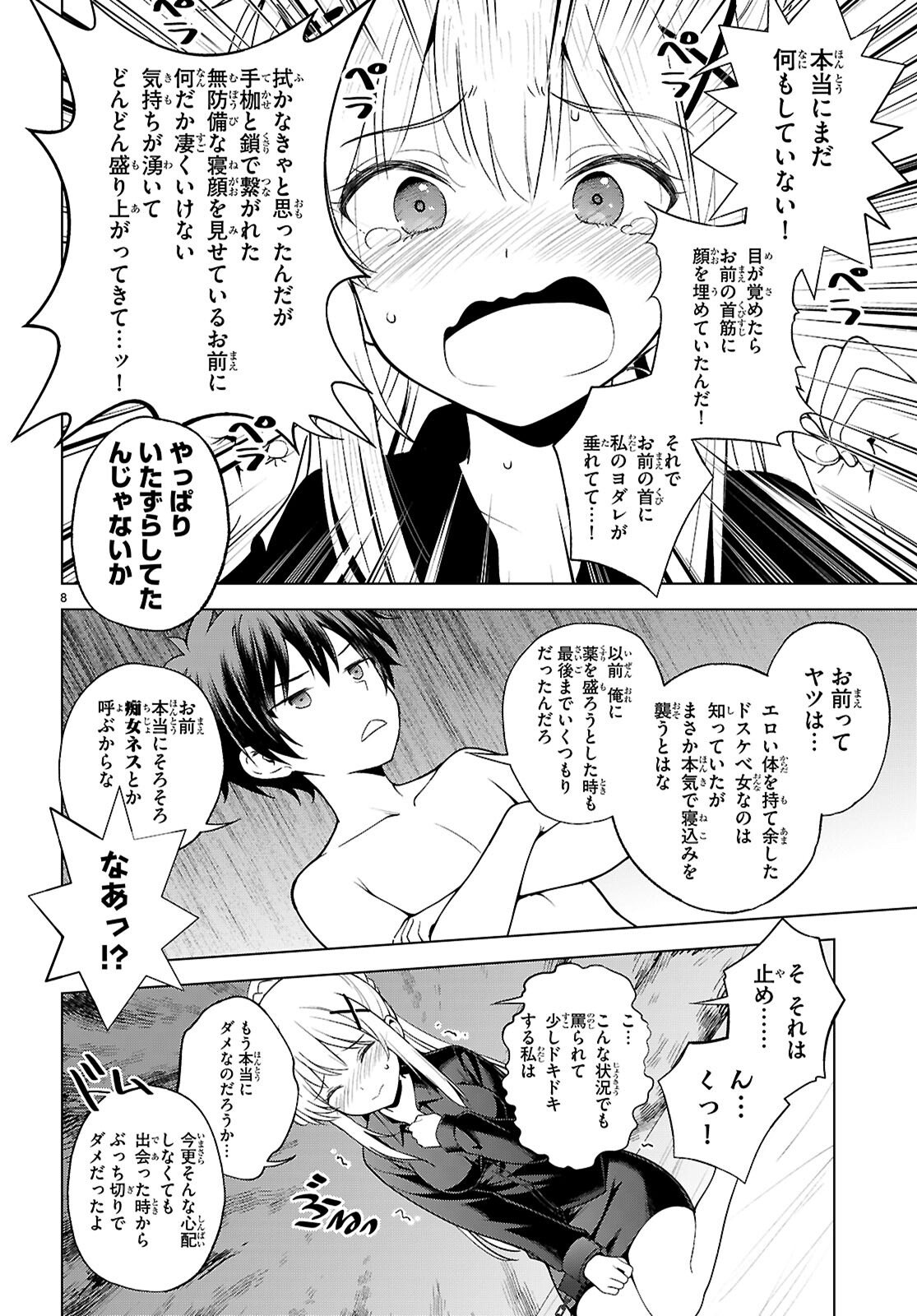 Kono Subarashii Sekai ni Shukufuku o! Chap 137 - Next Chap 138