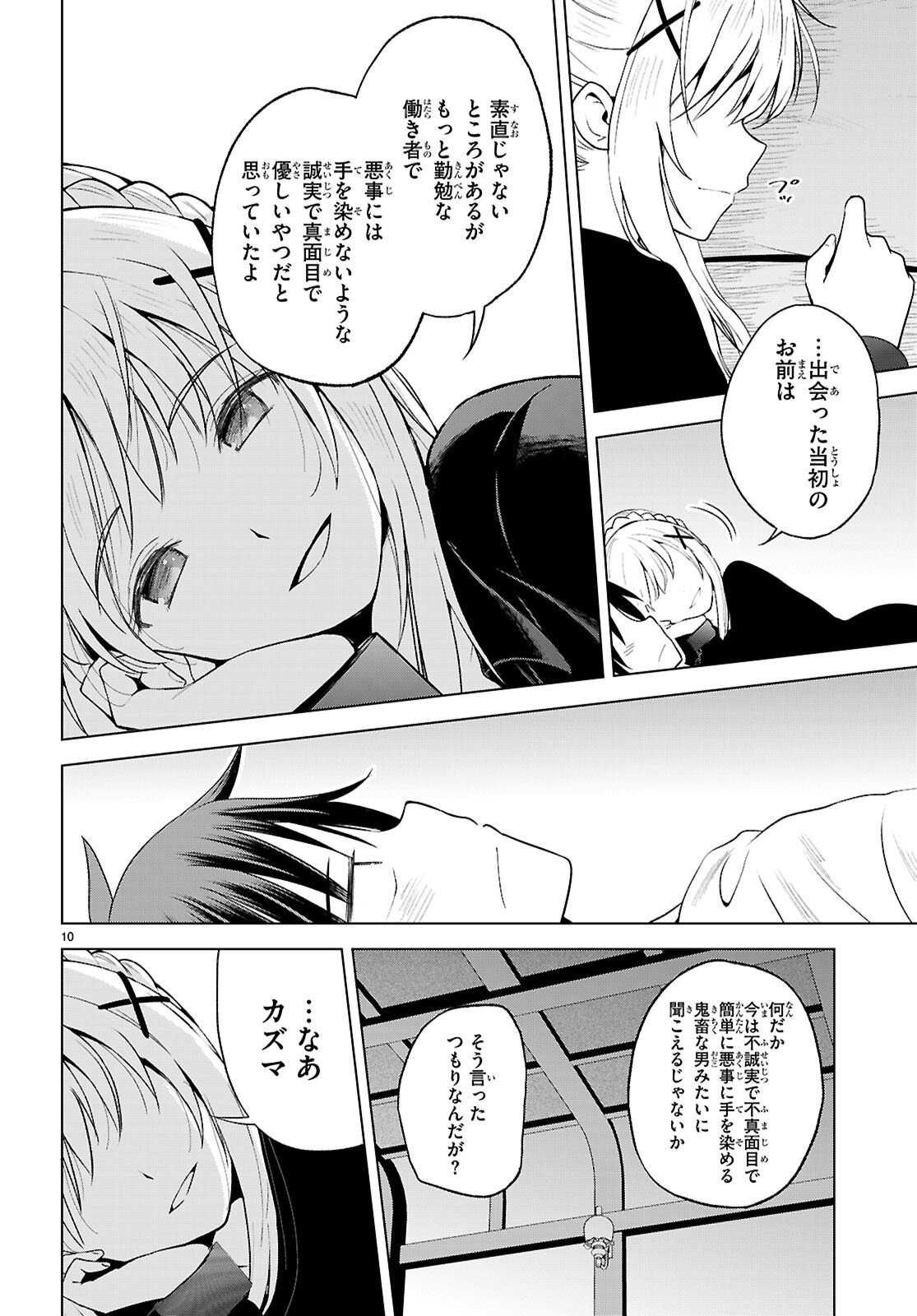 Kono Subarashii Sekai ni Shukufuku o! Chap 137 - Next Chap 138