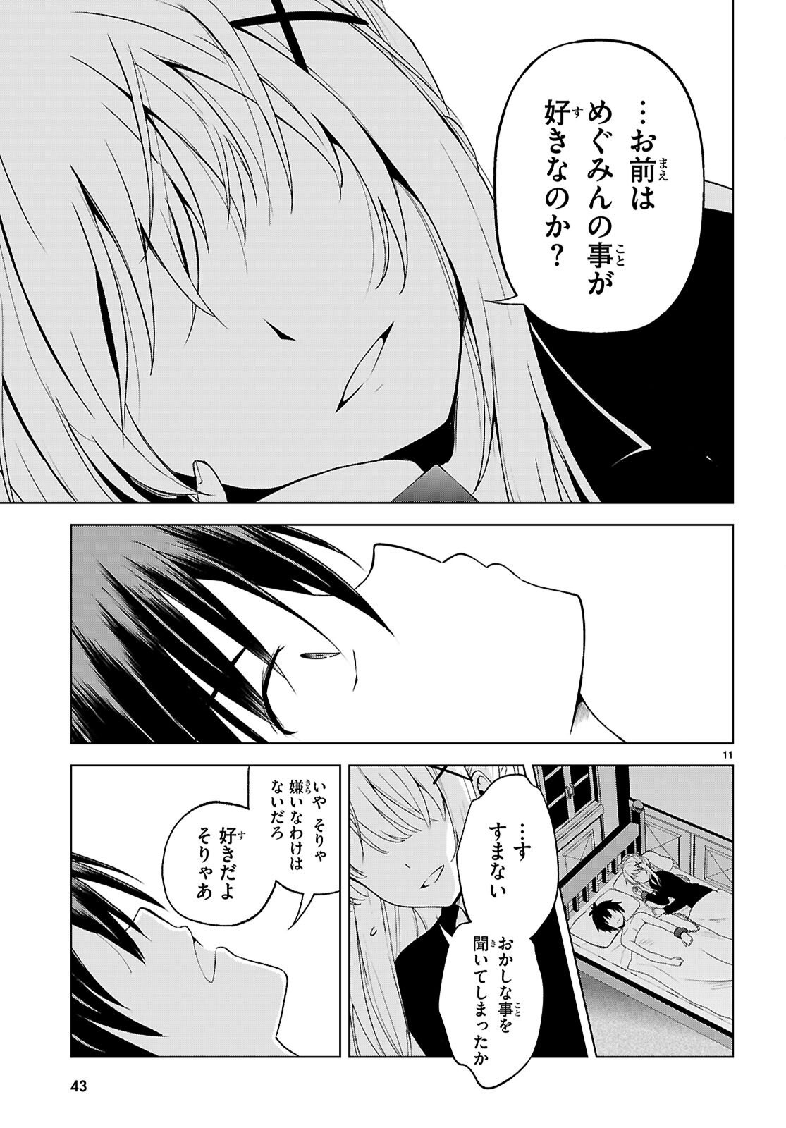 Kono Subarashii Sekai ni Shukufuku o! Chap 137 - Next Chap 138
