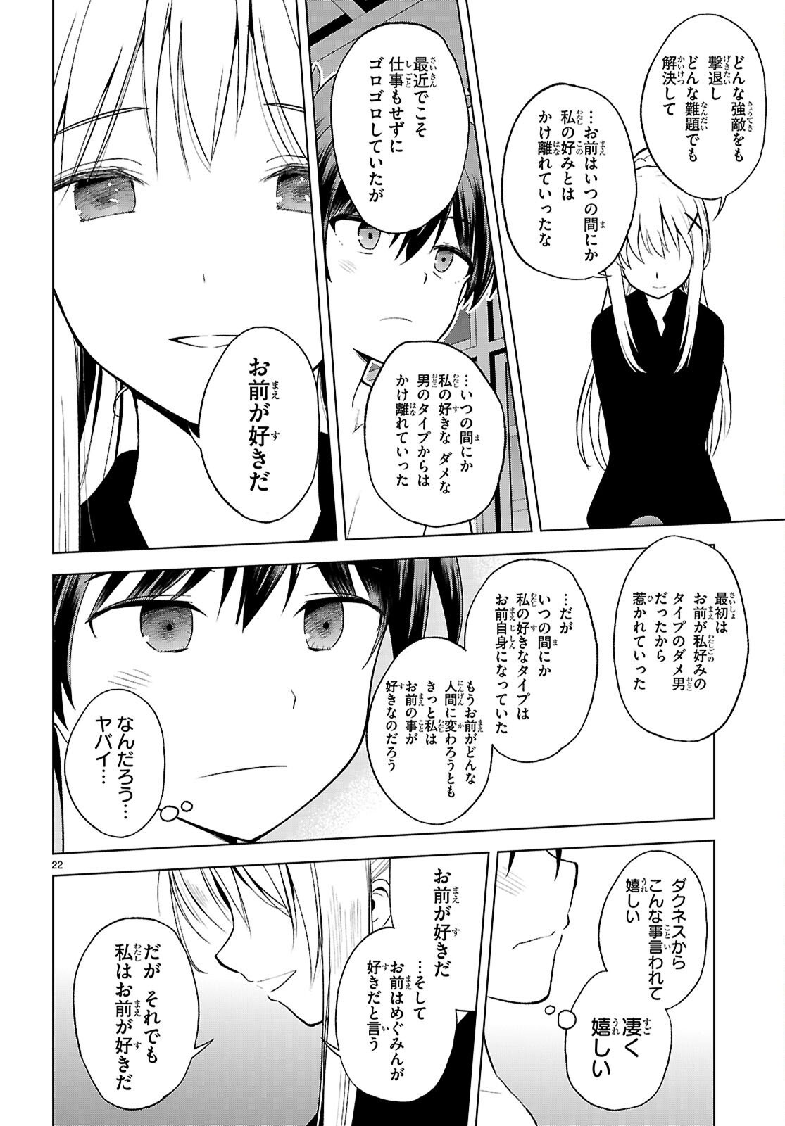 Kono Subarashii Sekai ni Shukufuku o! Chap 137 - Next Chap 138