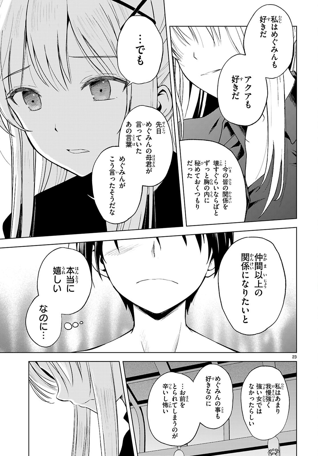 Kono Subarashii Sekai ni Shukufuku o! Chap 137 - Next Chap 138