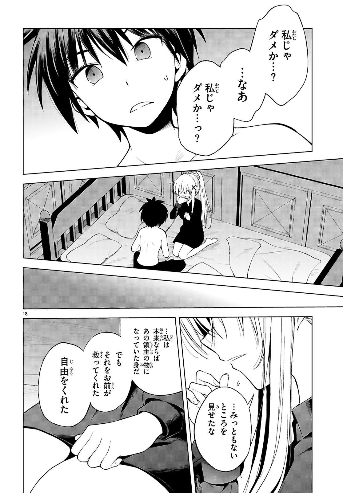 Kono Subarashii Sekai ni Shukufuku o! Chap 137 - Next Chap 138