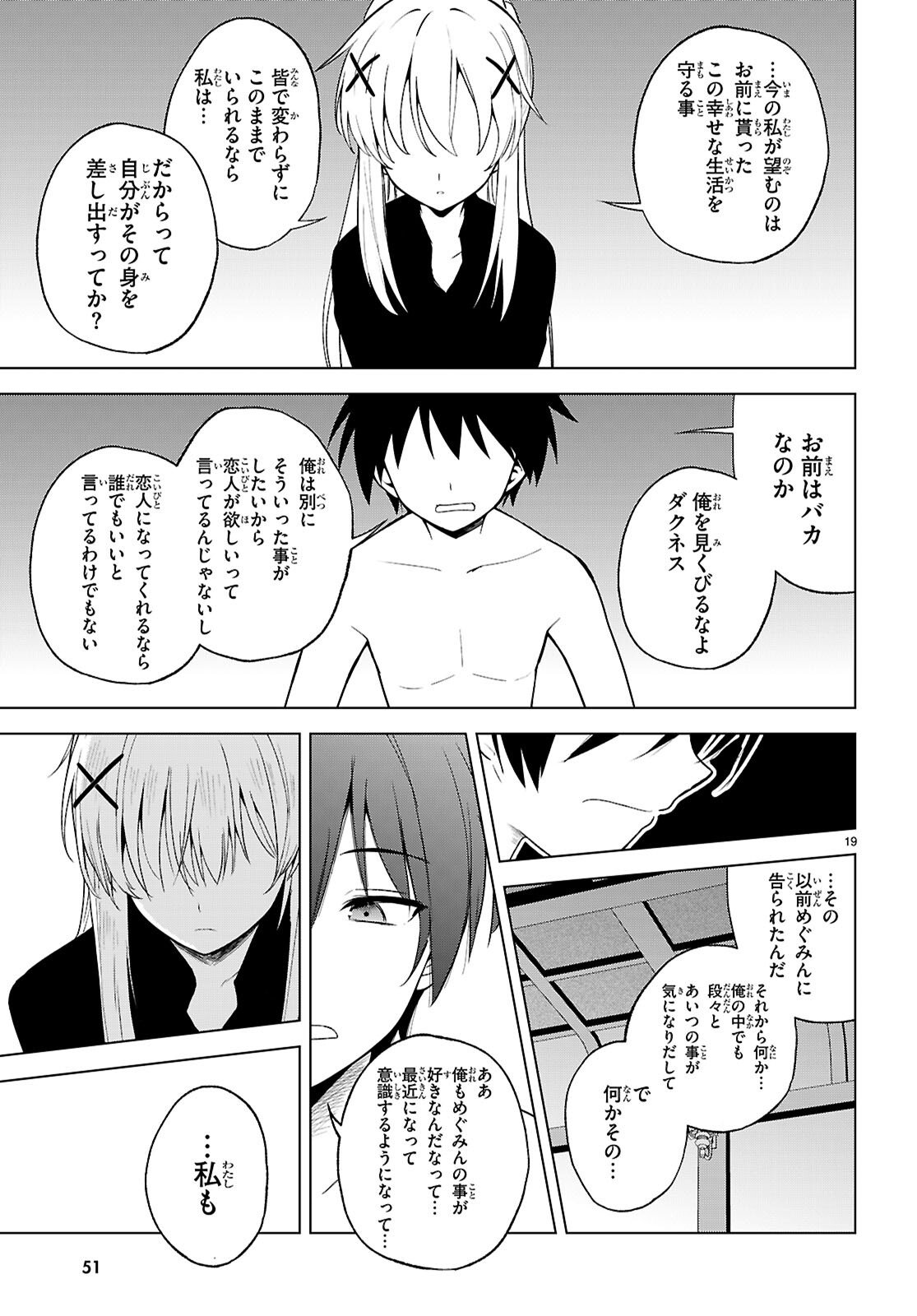 Kono Subarashii Sekai ni Shukufuku o! Chap 137 - Next Chap 138