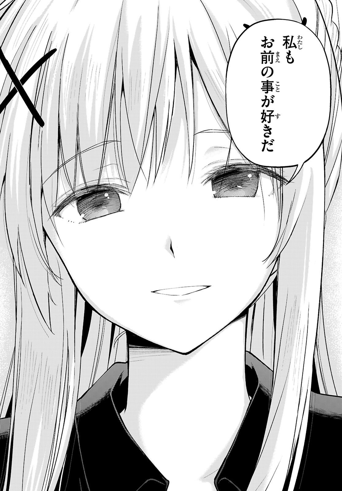 Kono Subarashii Sekai ni Shukufuku o! Chap 137 - Next Chap 138