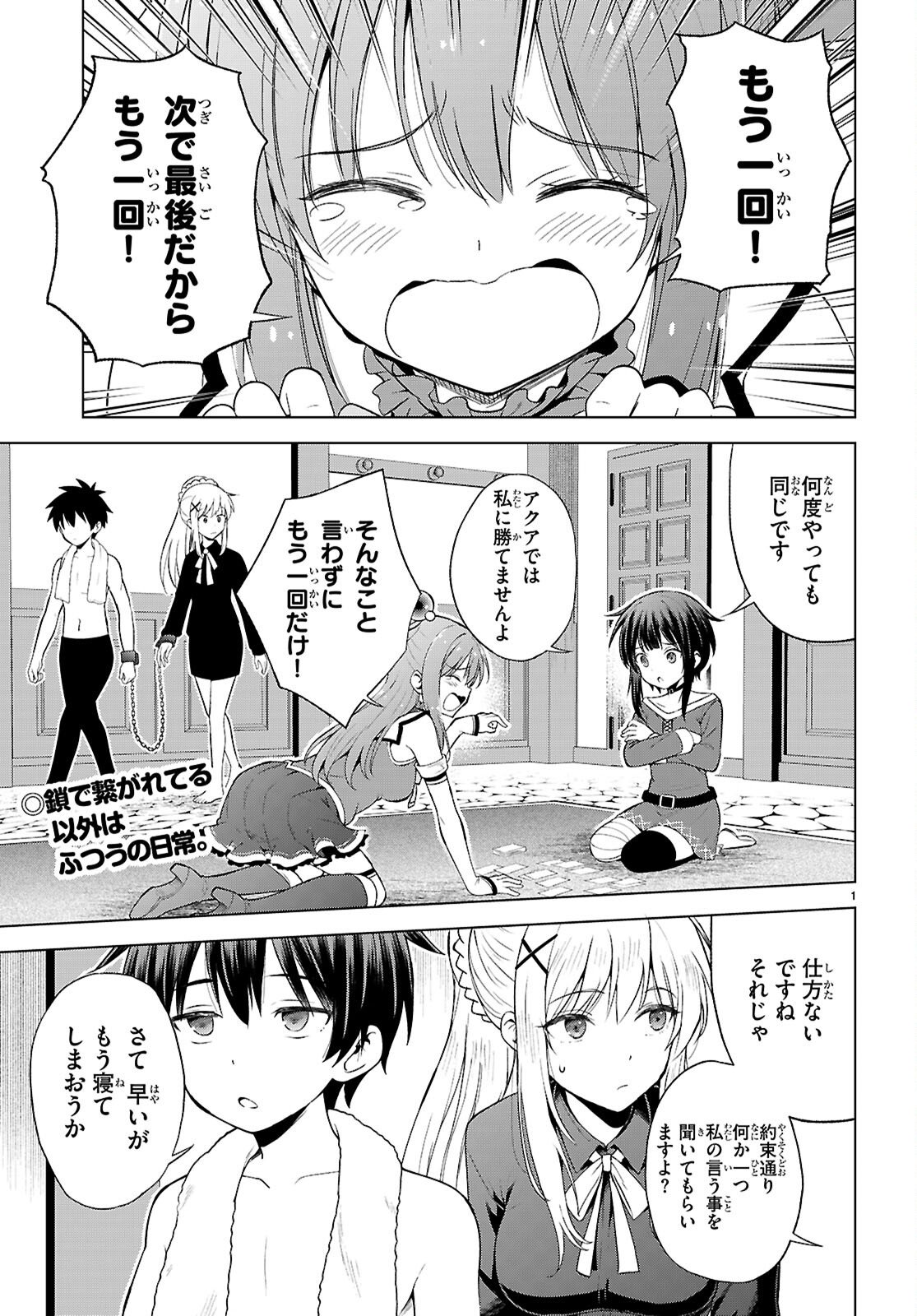 Kono Subarashii Sekai ni Shukufuku o! Chap 137 - Next Chap 138