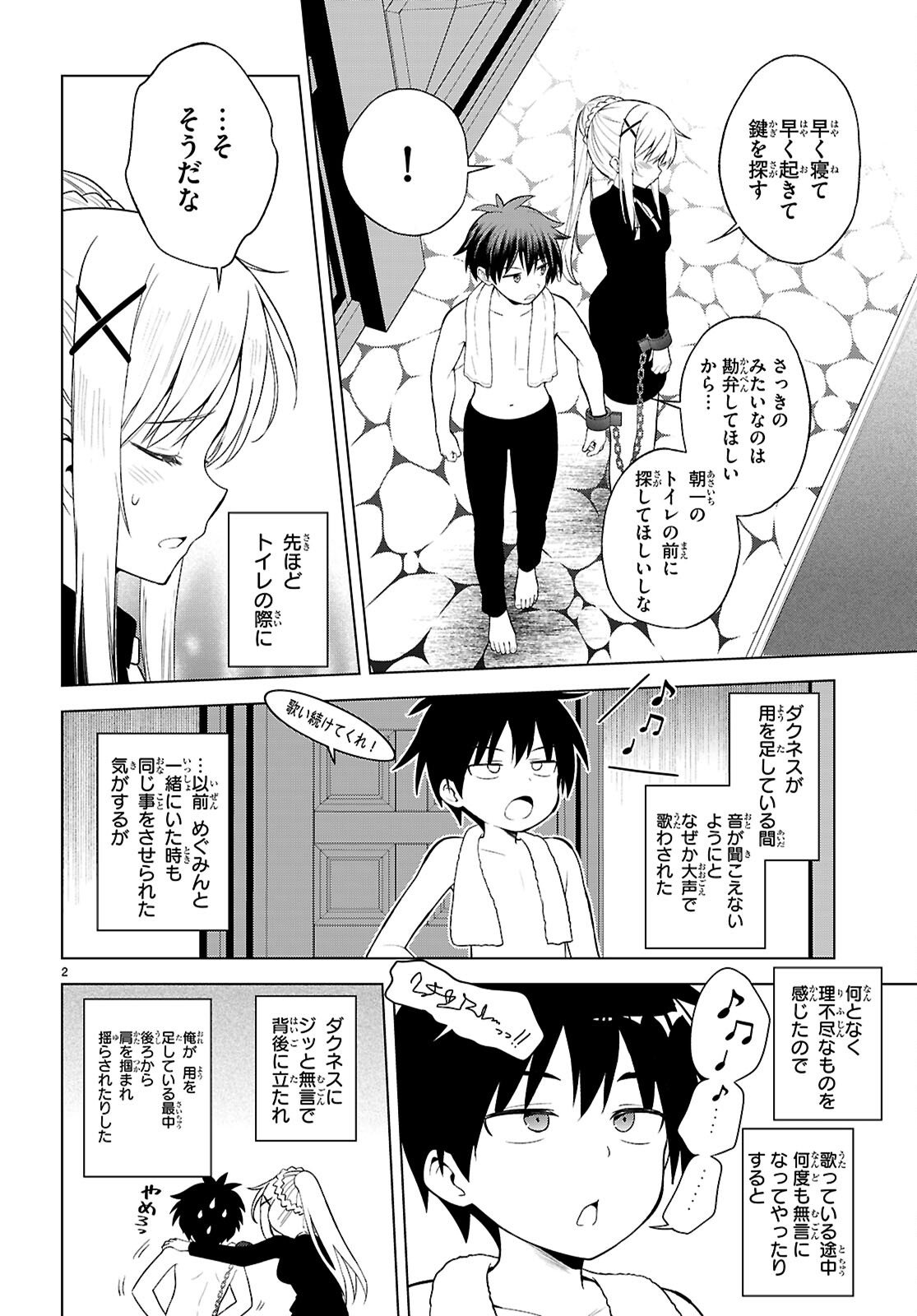 Kono Subarashii Sekai ni Shukufuku o! Chap 137 - Next Chap 138