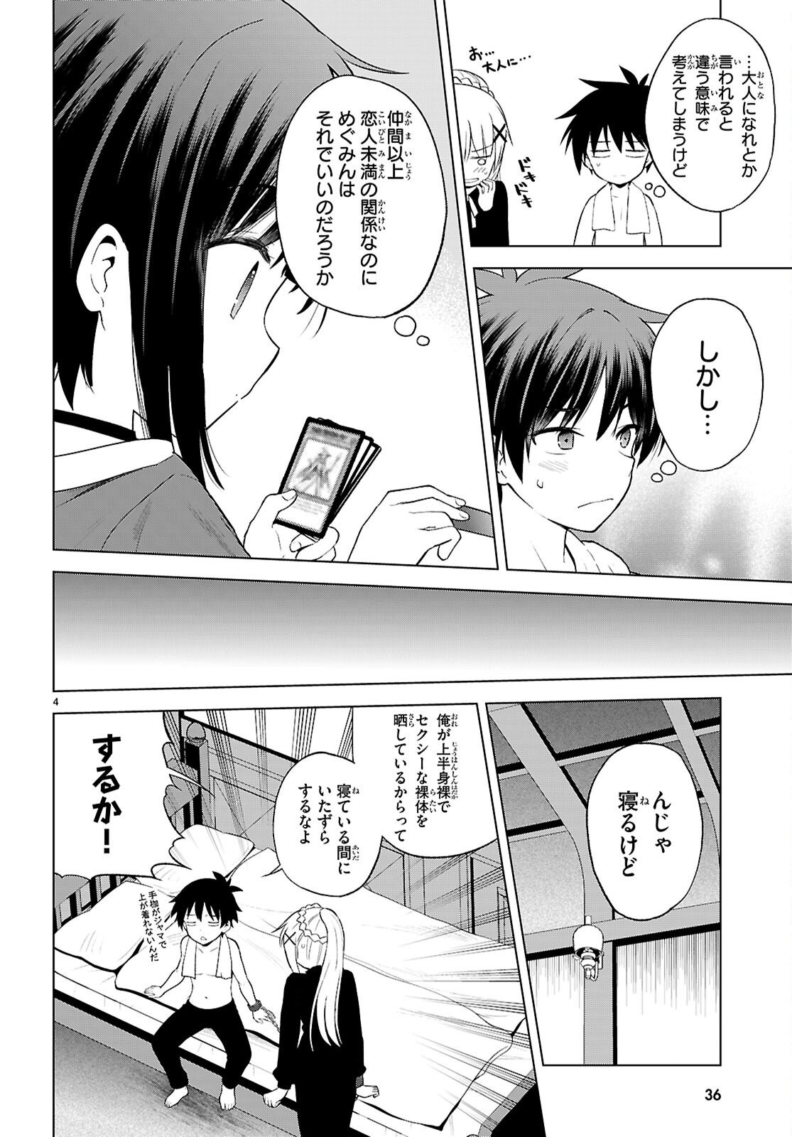 Kono Subarashii Sekai ni Shukufuku o! Chap 137 - Next Chap 138