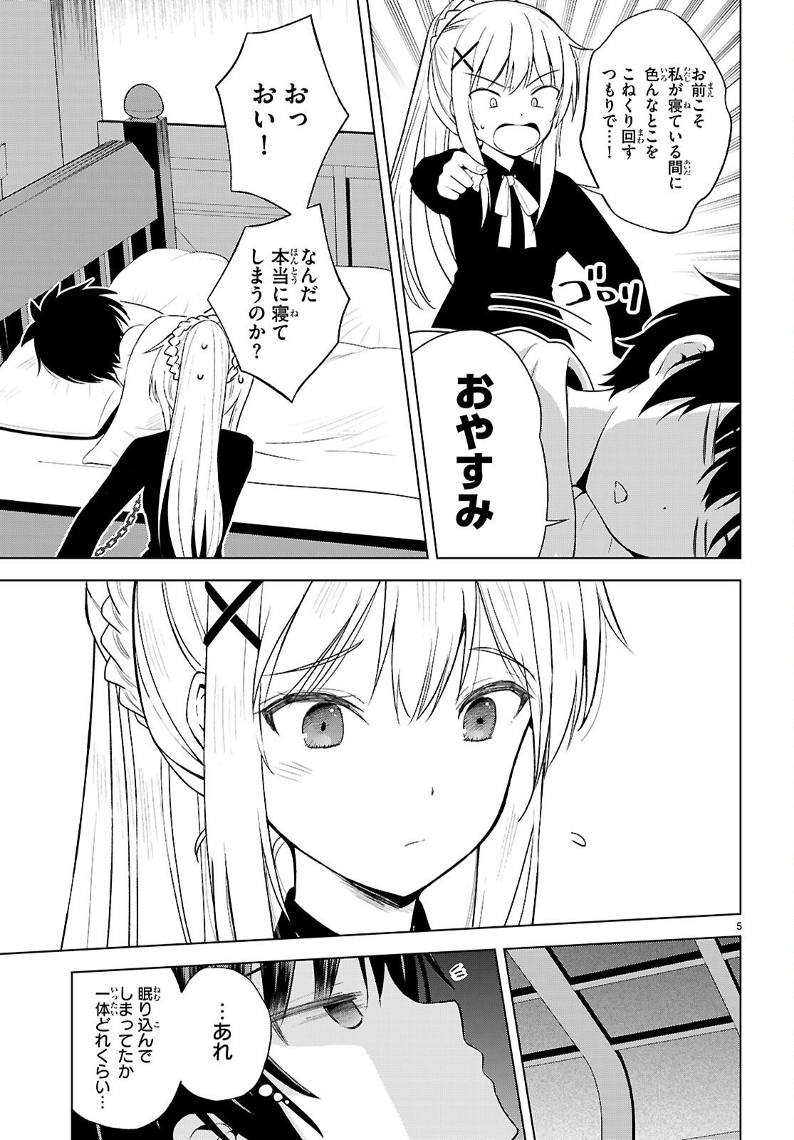Kono Subarashii Sekai ni Shukufuku o! Chap 137 - Next Chap 138