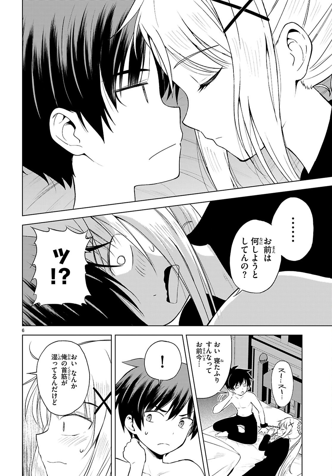 Kono Subarashii Sekai ni Shukufuku o! Chap 137 - Next Chap 138