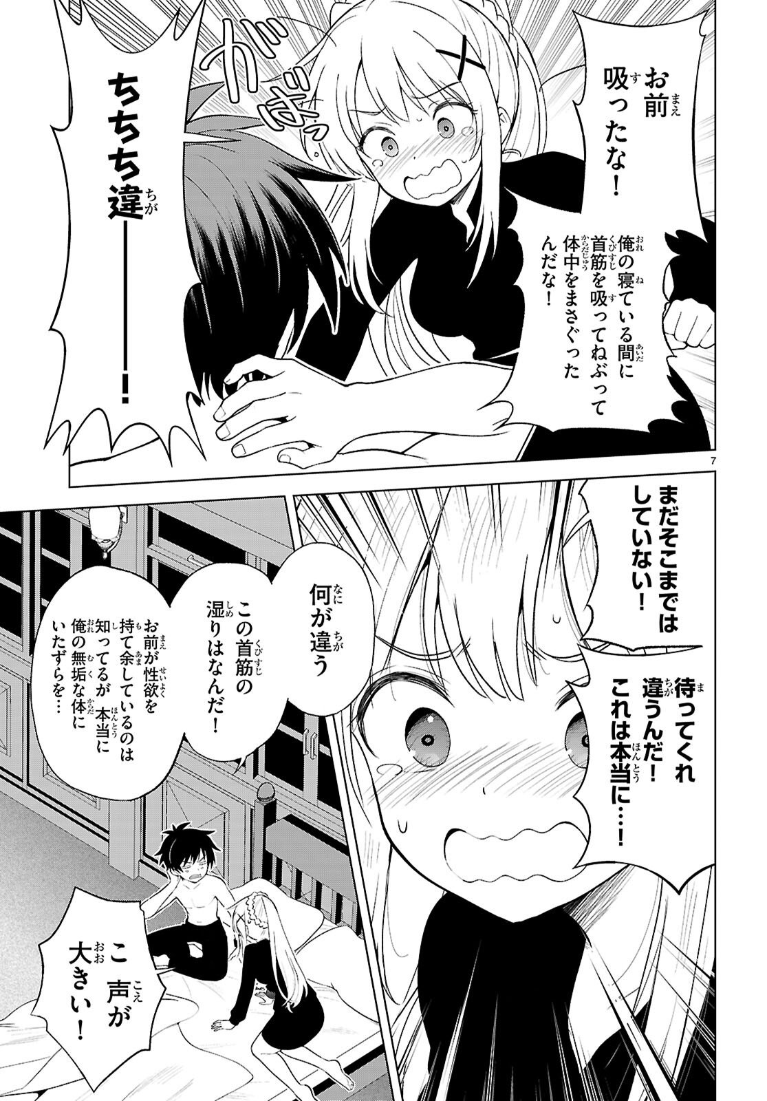 Kono Subarashii Sekai ni Shukufuku o! Chap 137 - Next Chap 138