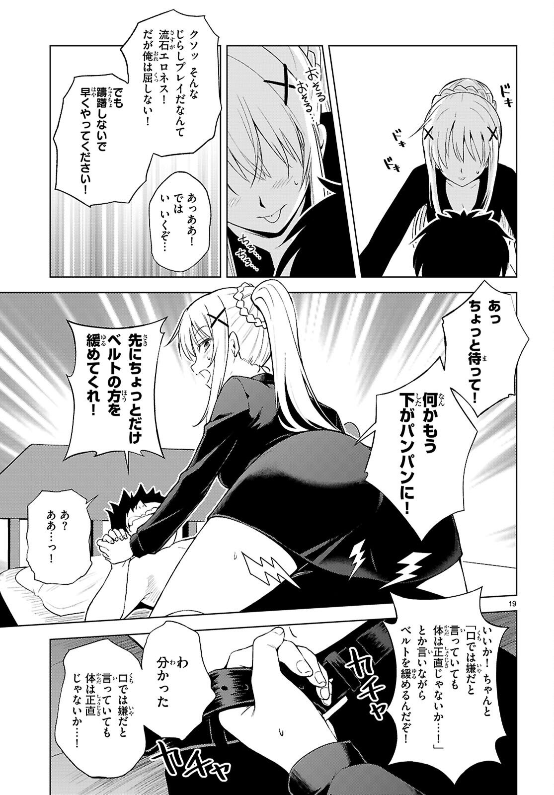 Kono Subarashii Sekai ni Shukufuku o! Chap 138 - Next Chap 139