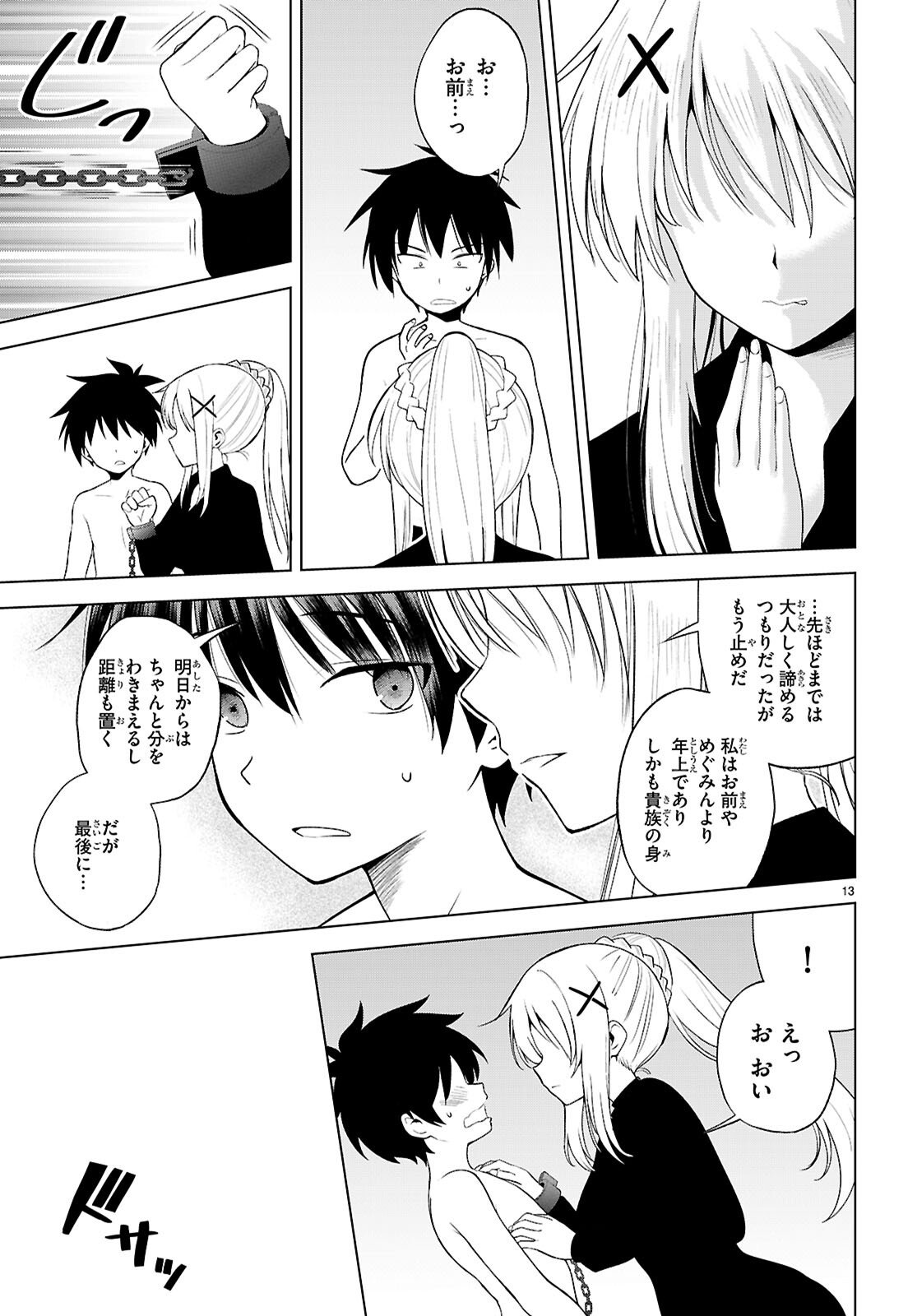 Kono Subarashii Sekai ni Shukufuku o! Chap 138 - Next Chap 139