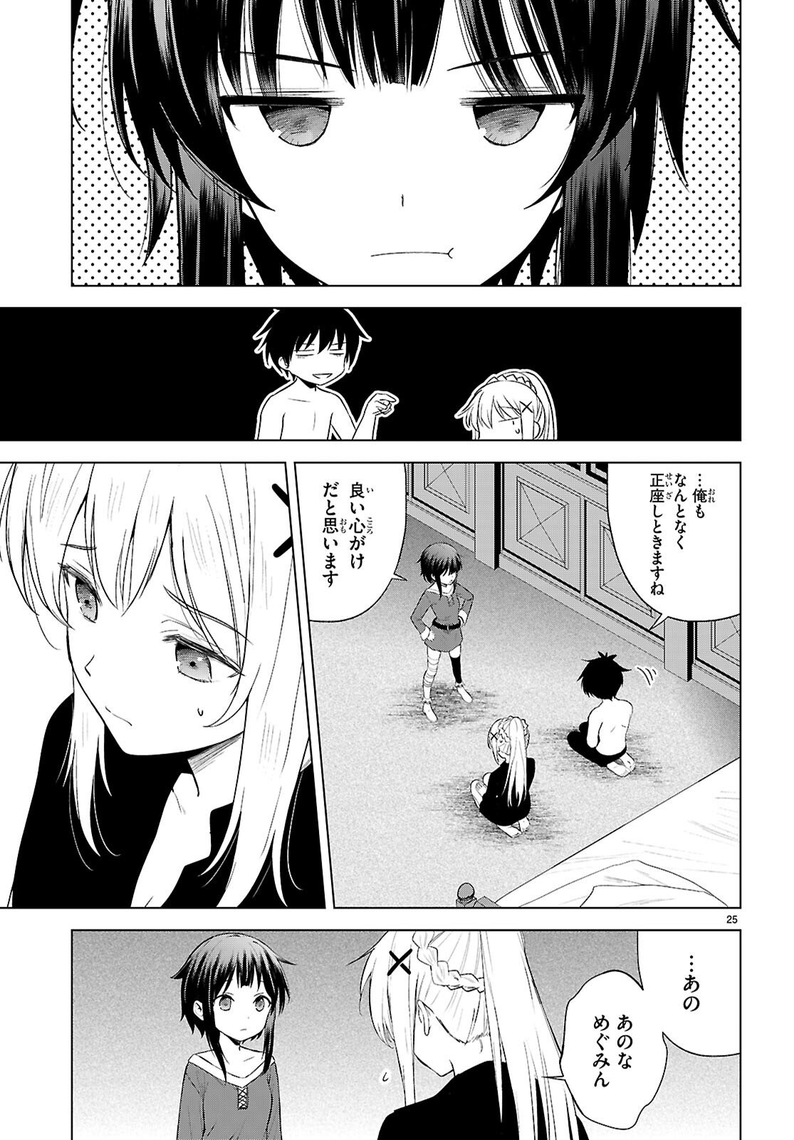 Kono Subarashii Sekai ni Shukufuku o! Chap 138 - Next Chap 139