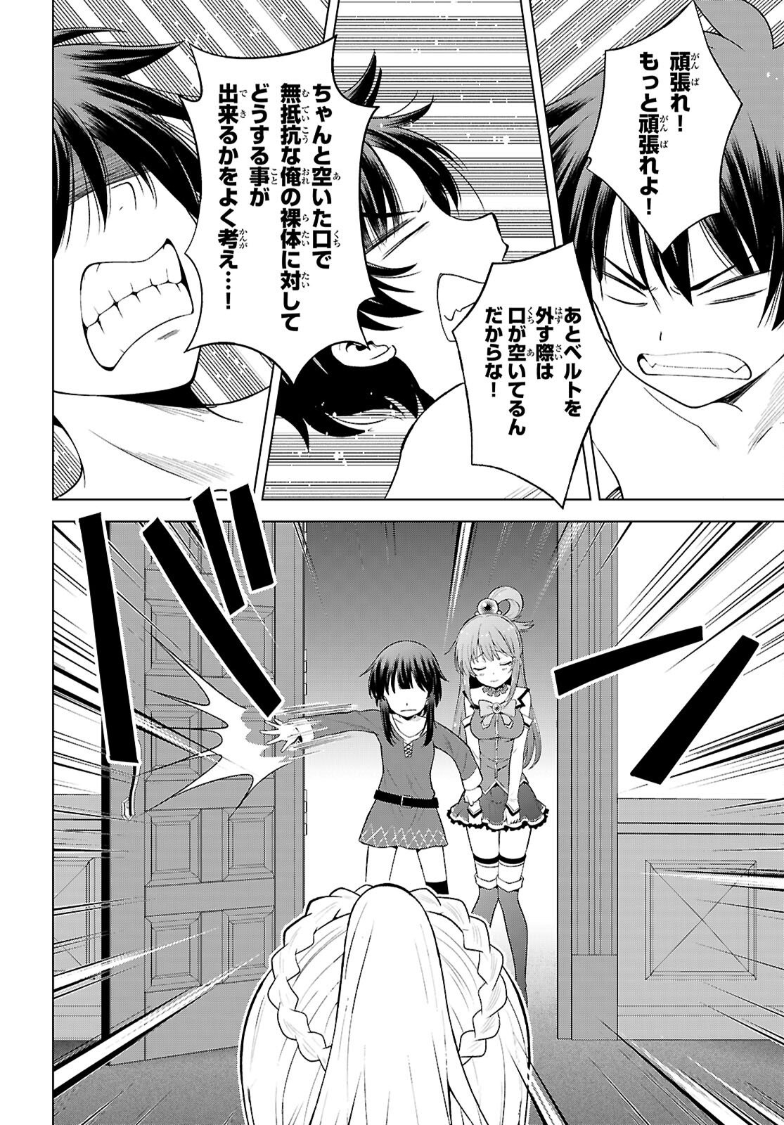 Kono Subarashii Sekai ni Shukufuku o! Chap 138 - Next Chap 139