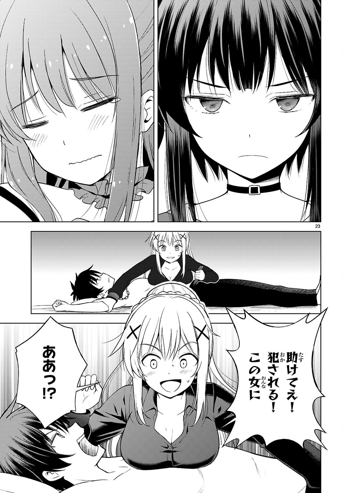 Kono Subarashii Sekai ni Shukufuku o! Chap 138 - Next Chap 139