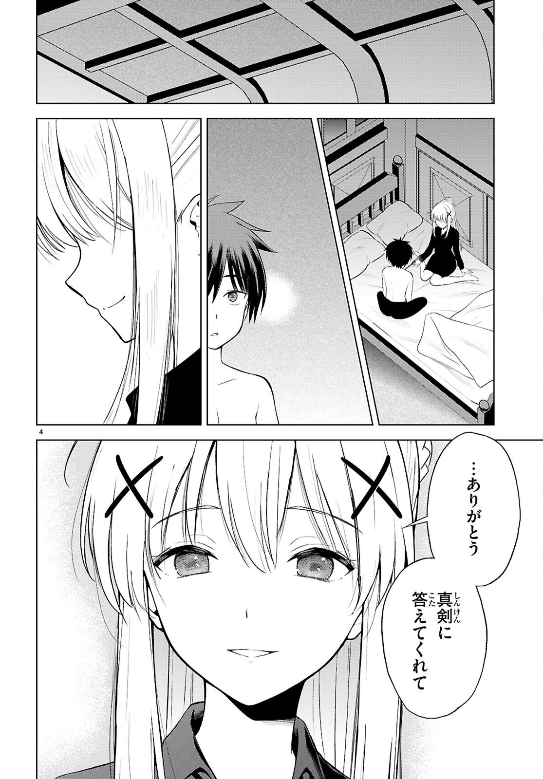 Kono Subarashii Sekai ni Shukufuku o! Chap 138 - Next Chap 139