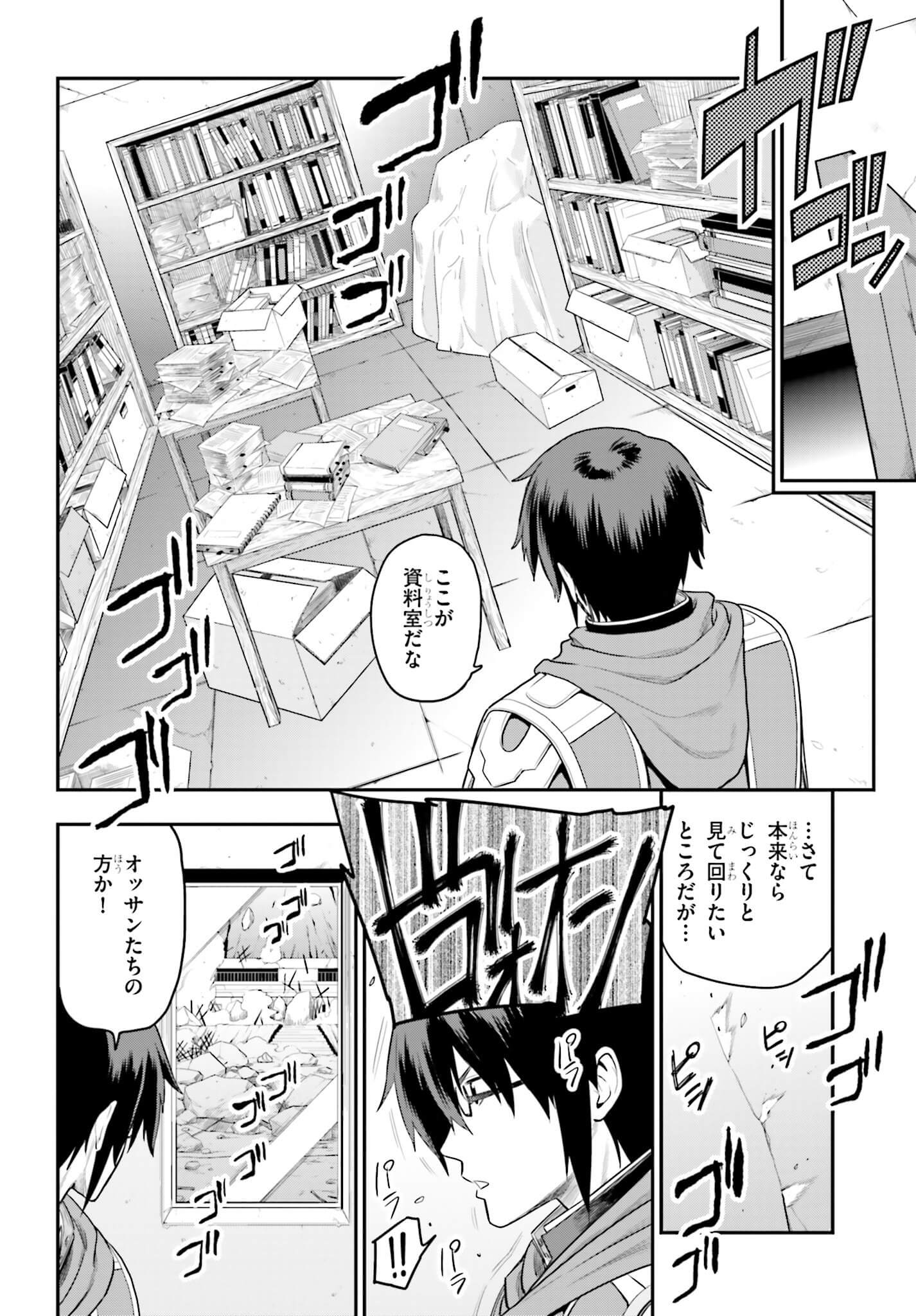 Konjiki no Moji Tsukai - Yuusha Yonin ni Makikomareta Unique Cheat Chap 15 - Next Chap 16