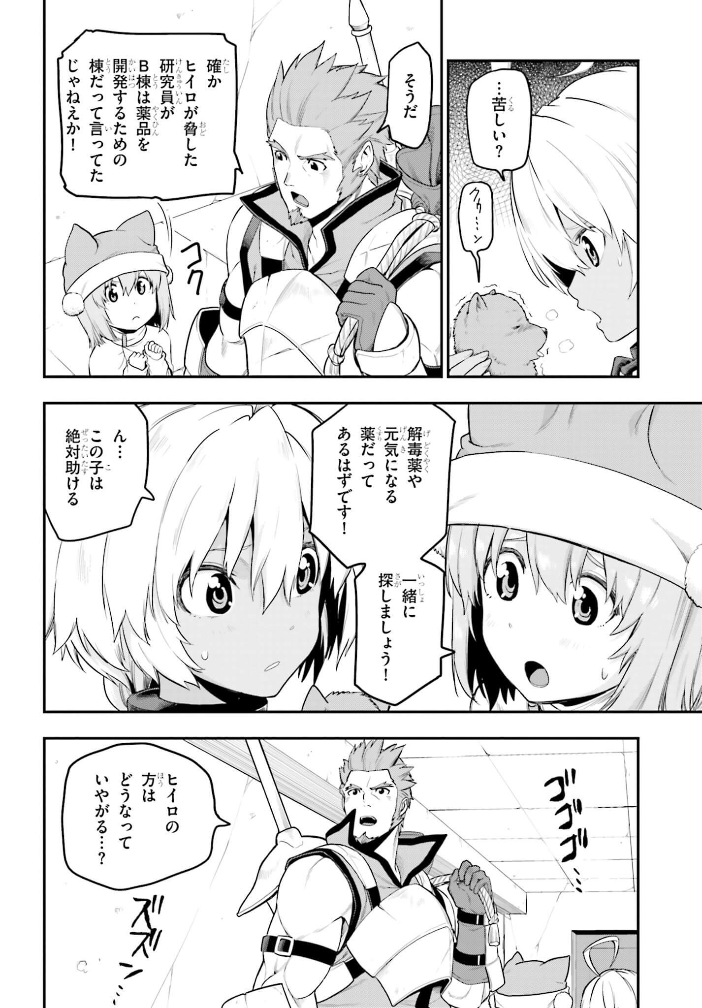 Konjiki no Moji Tsukai - Yuusha Yonin ni Makikomareta Unique Cheat Chap 15 - Next Chap 16