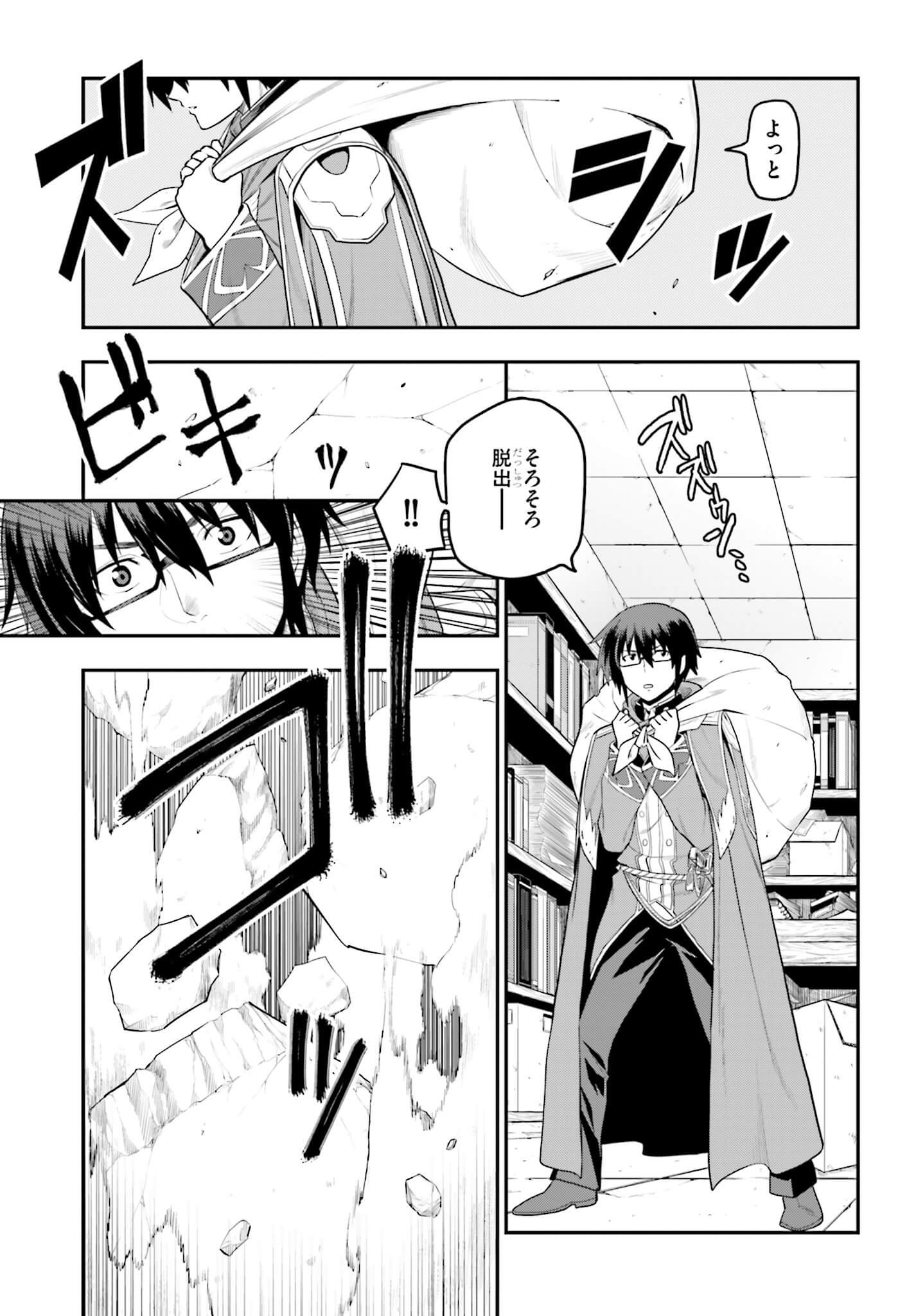 Konjiki no Moji Tsukai - Yuusha Yonin ni Makikomareta Unique Cheat Chap 15 - Next Chap 16