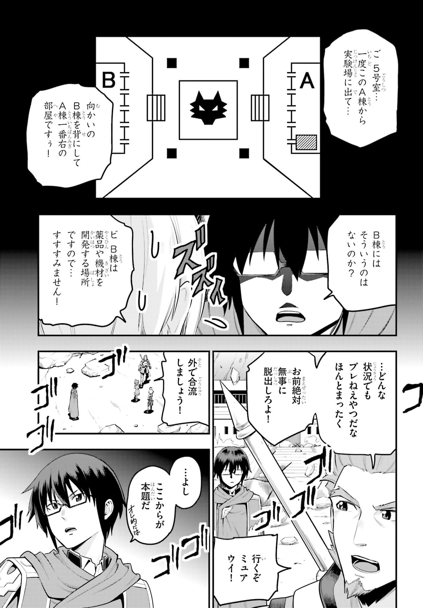 Konjiki no Moji Tsukai - Yuusha Yonin ni Makikomareta Unique Cheat Chap 15 - Next Chap 16