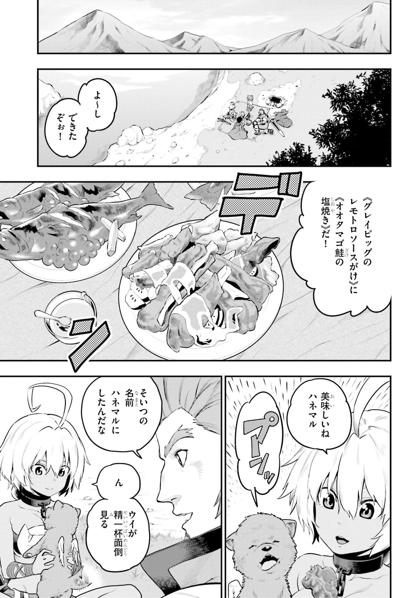 Konjiki no Moji Tsukai - Yuusha Yonin ni Makikomareta Unique Cheat Chap 15 - Next Chap 16