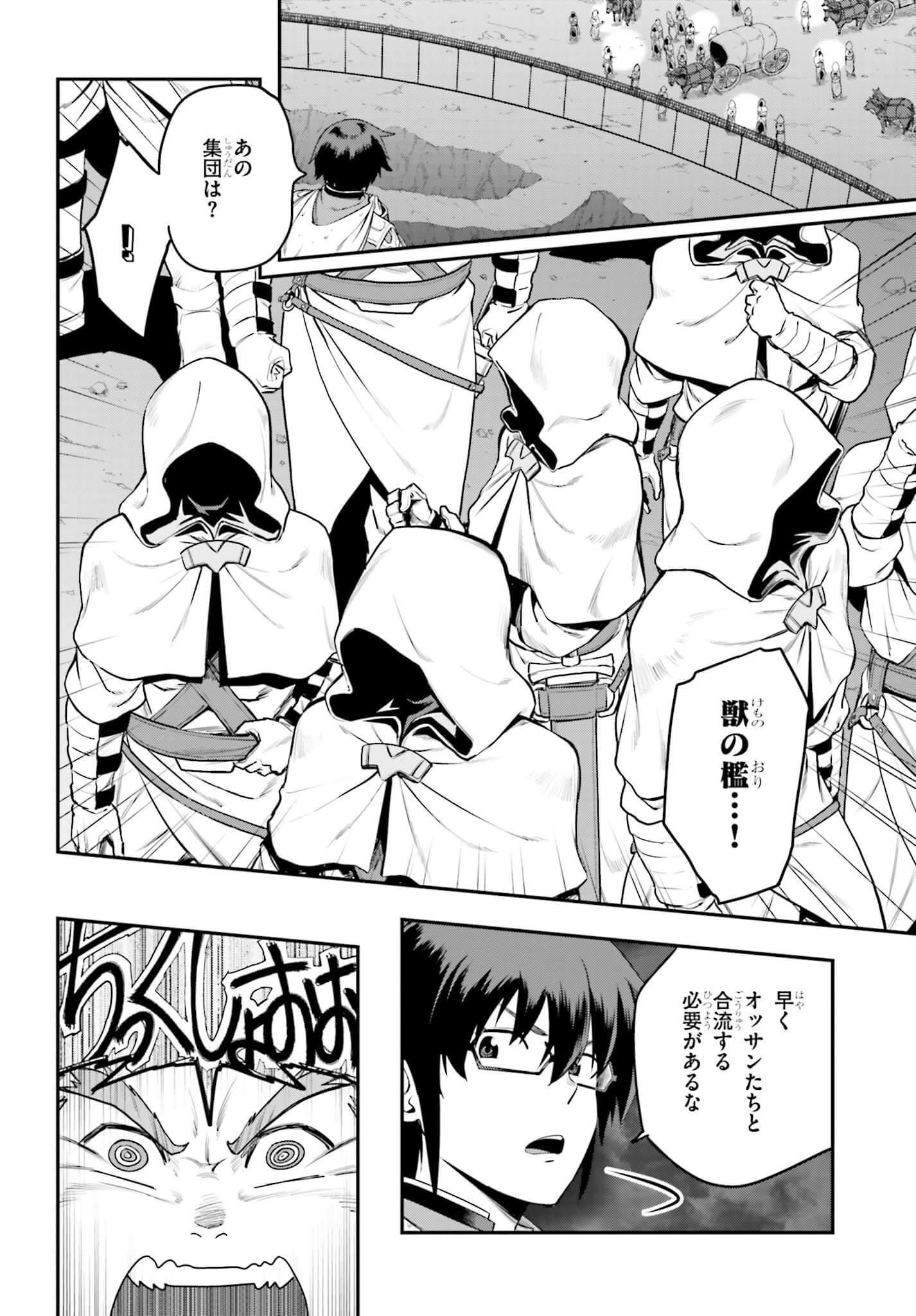 Konjiki no Moji Tsukai - Yuusha Yonin ni Makikomareta Unique Cheat Chap 15 - Next Chap 16