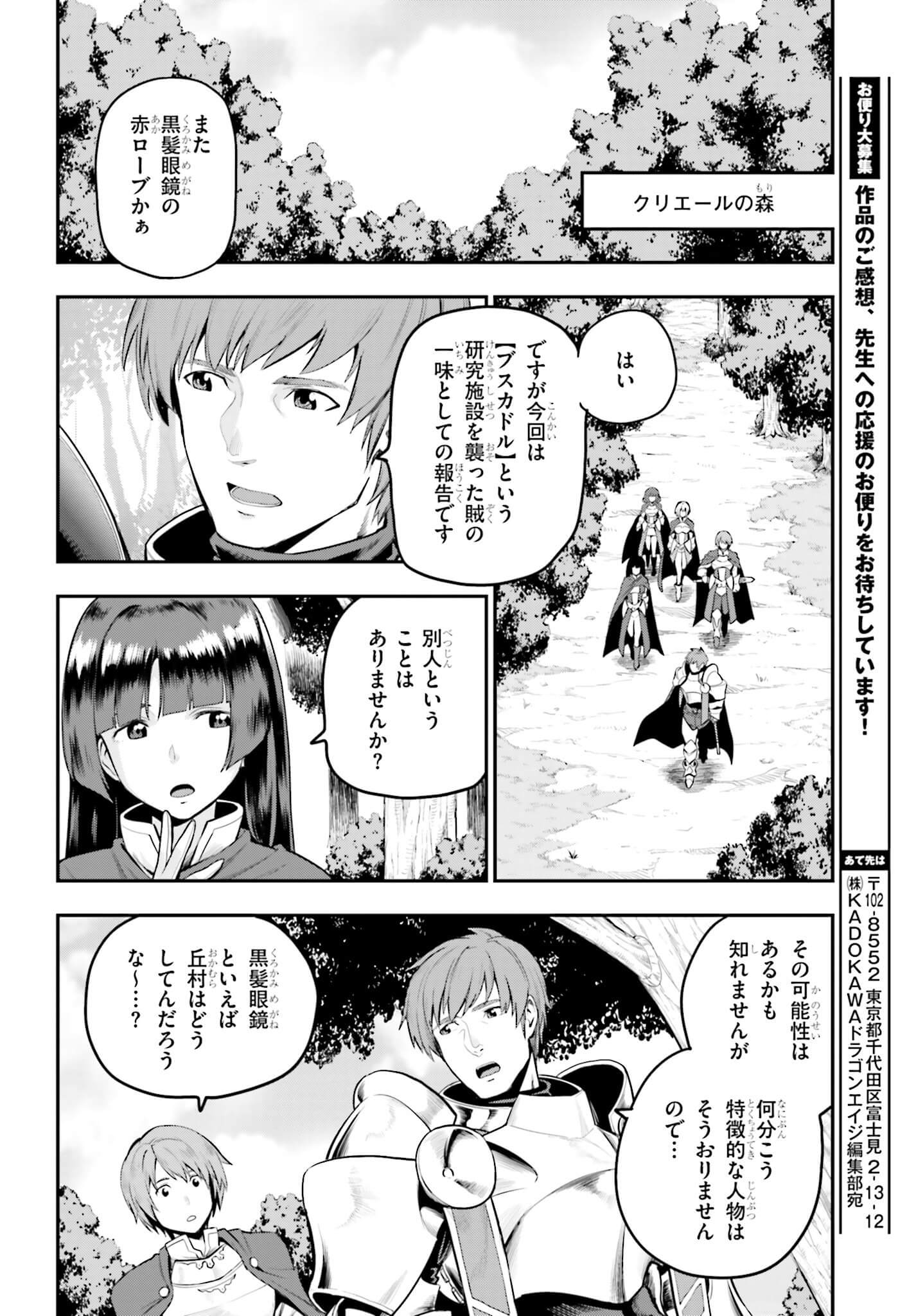 Konjiki no Moji Tsukai - Yuusha Yonin ni Makikomareta Unique Cheat Chap 15 - Next Chap 16