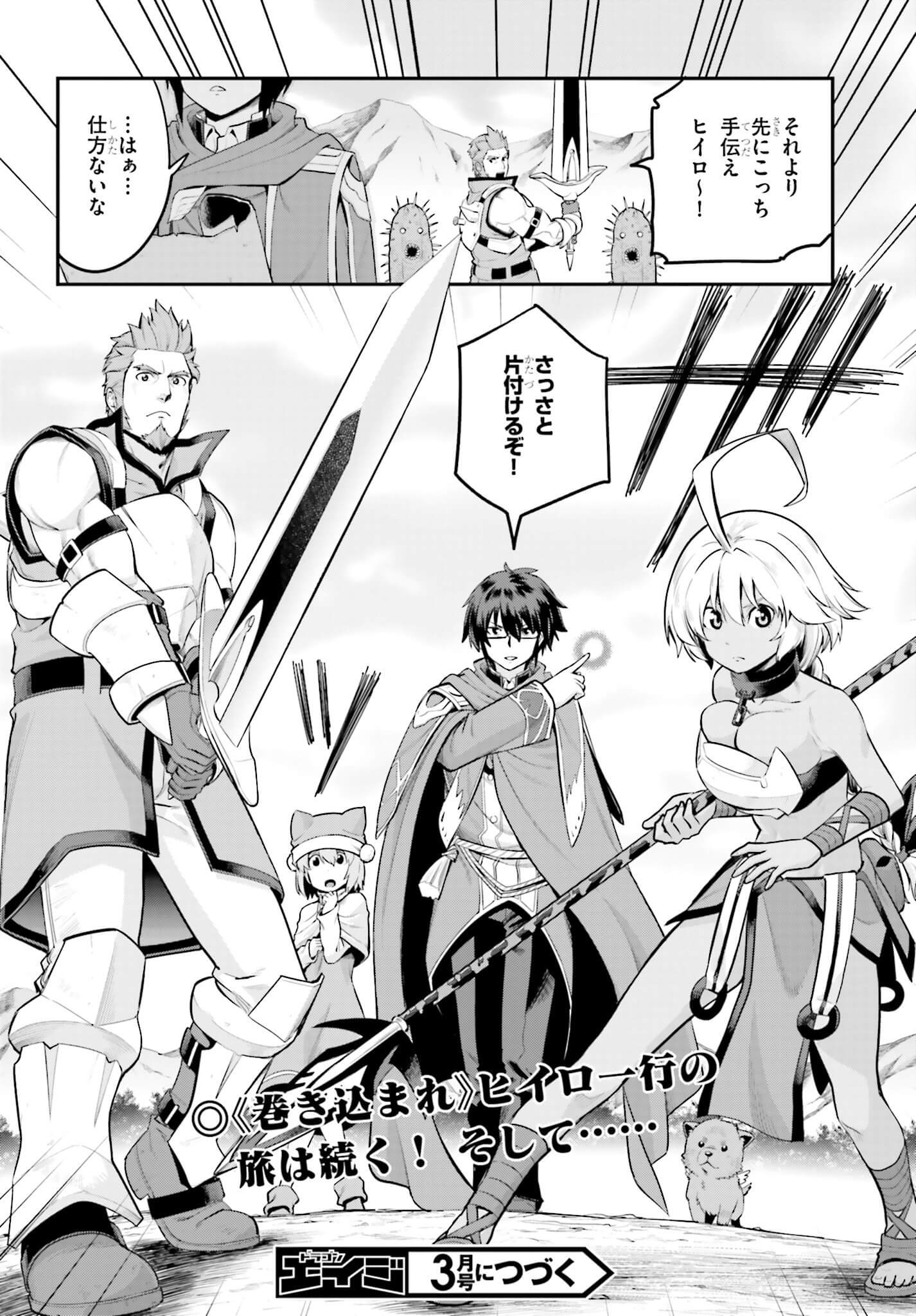 Konjiki no Moji Tsukai - Yuusha Yonin ni Makikomareta Unique Cheat Chap 15 - Next Chap 16