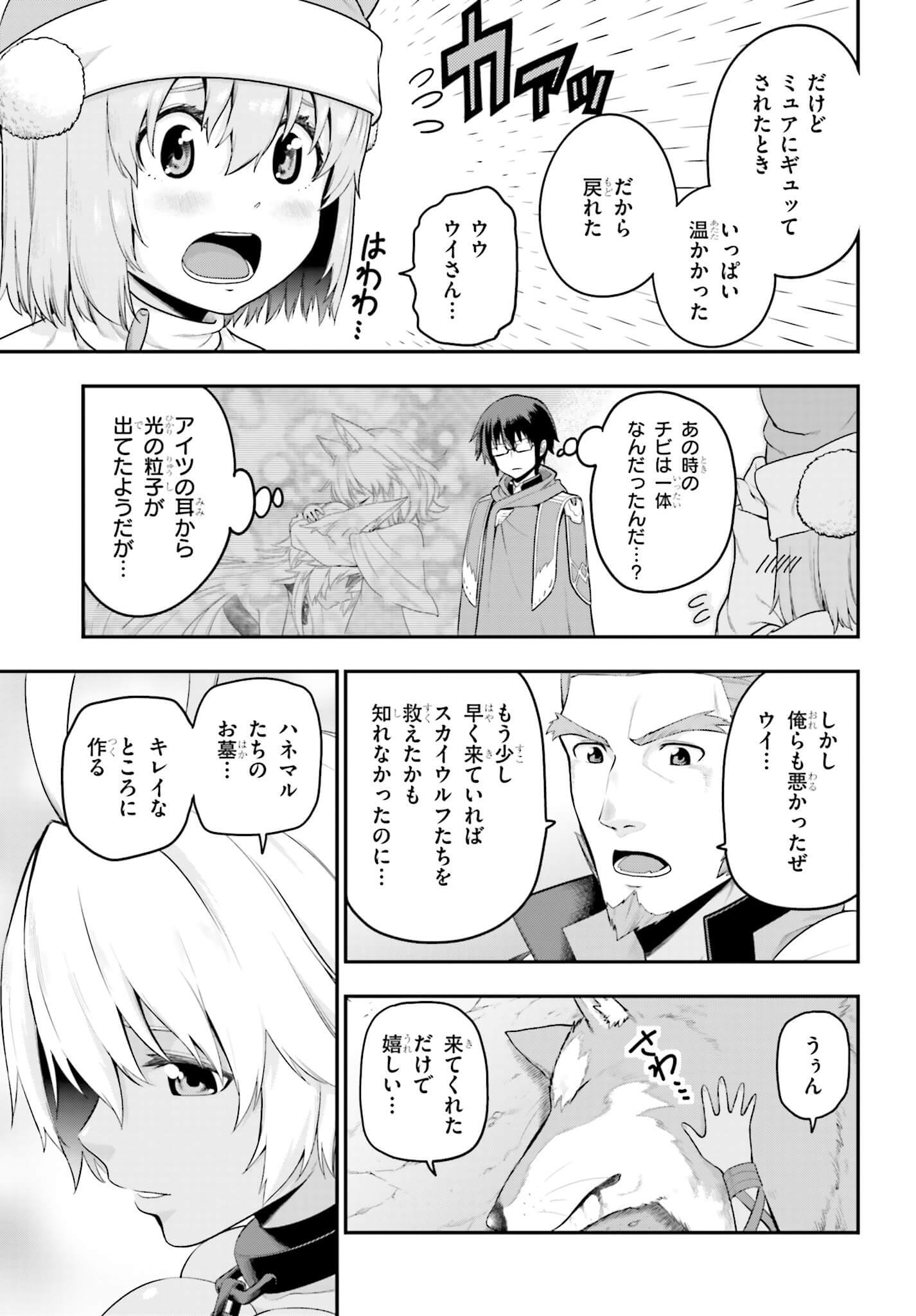 Konjiki no Moji Tsukai - Yuusha Yonin ni Makikomareta Unique Cheat Chap 15 - Next Chap 16