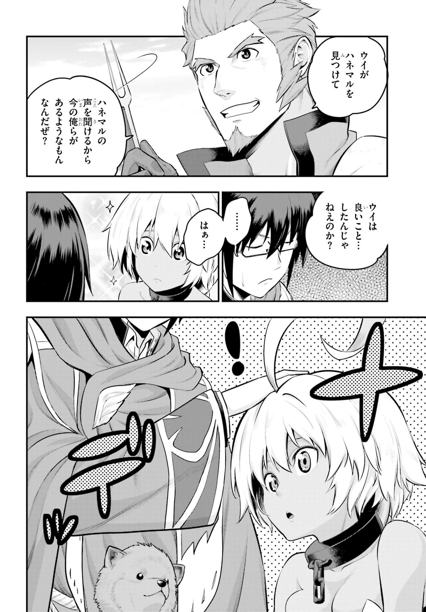Konjiki no Moji Tsukai - Yuusha Yonin ni Makikomareta Unique Cheat Chap 15 - Next Chap 16