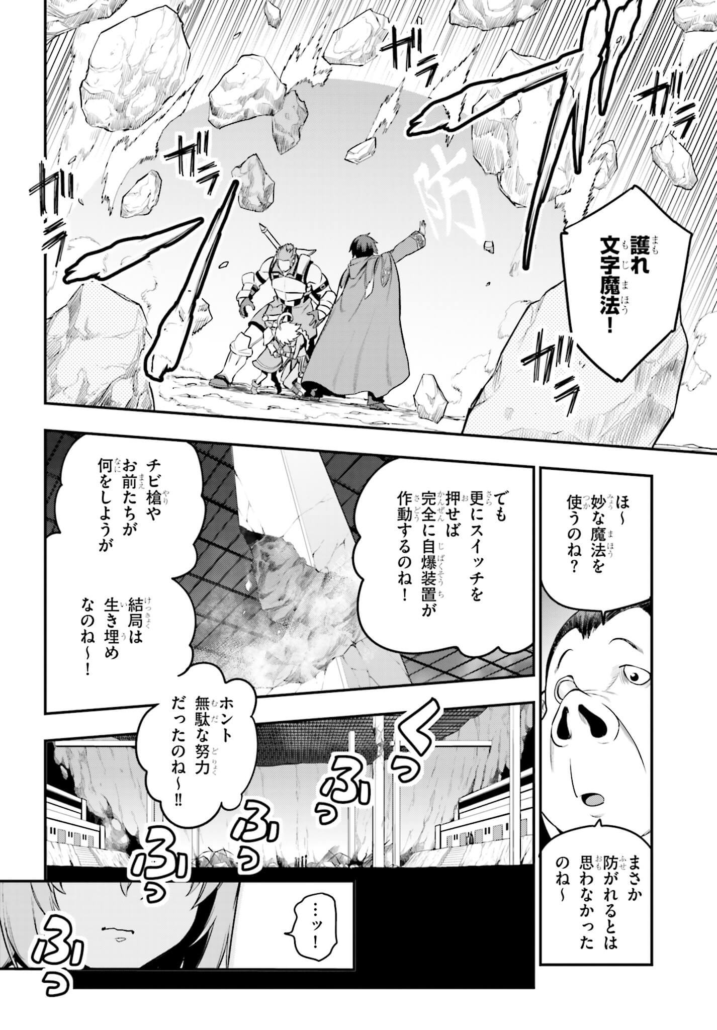 Konjiki no Moji Tsukai - Yuusha Yonin ni Makikomareta Unique Cheat Chap 15 - Next Chap 16