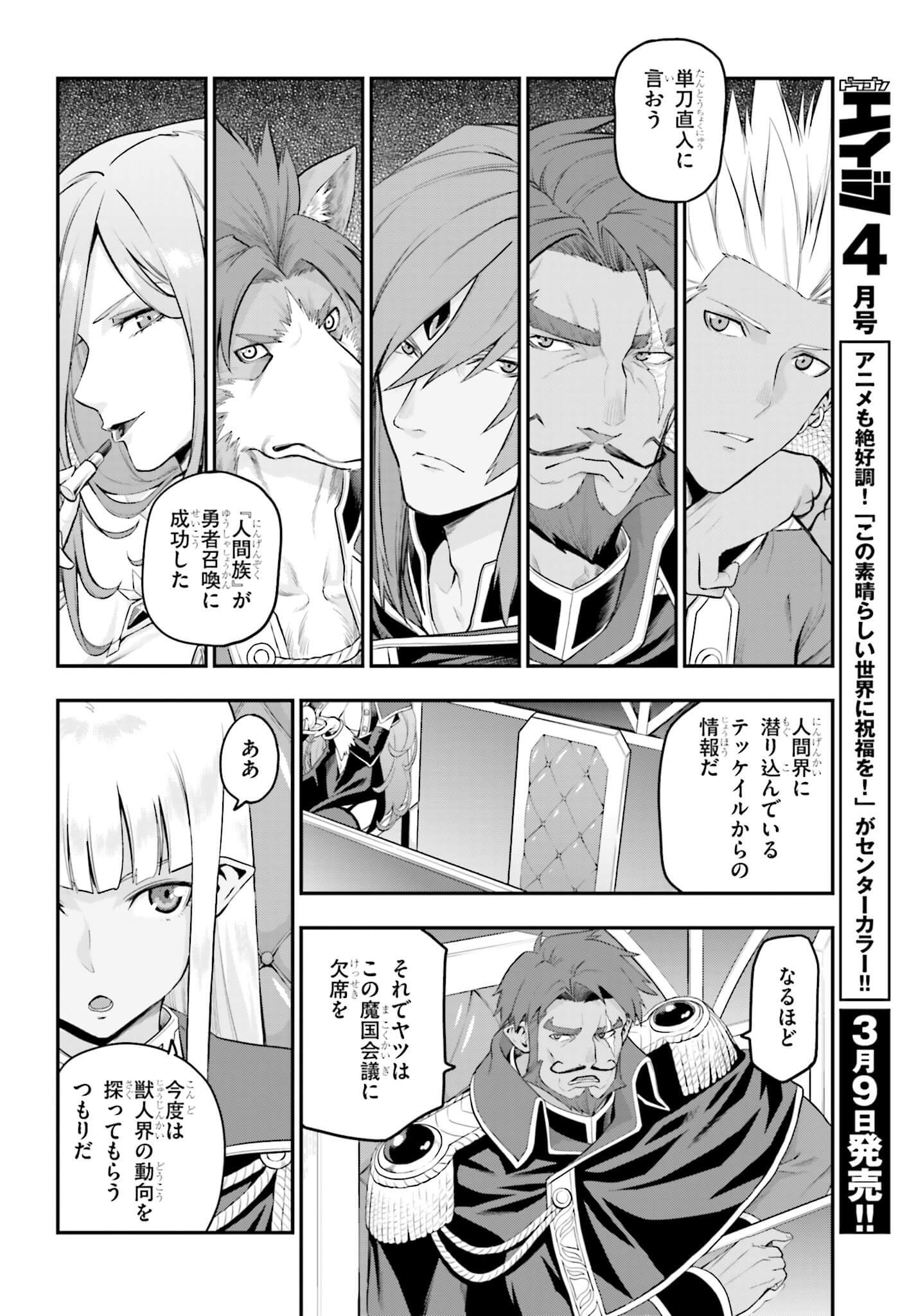 Konjiki no Moji Tsukai - Yuusha Yonin ni Makikomareta Unique Cheat Chap 15.5 - Next Chap 16.5